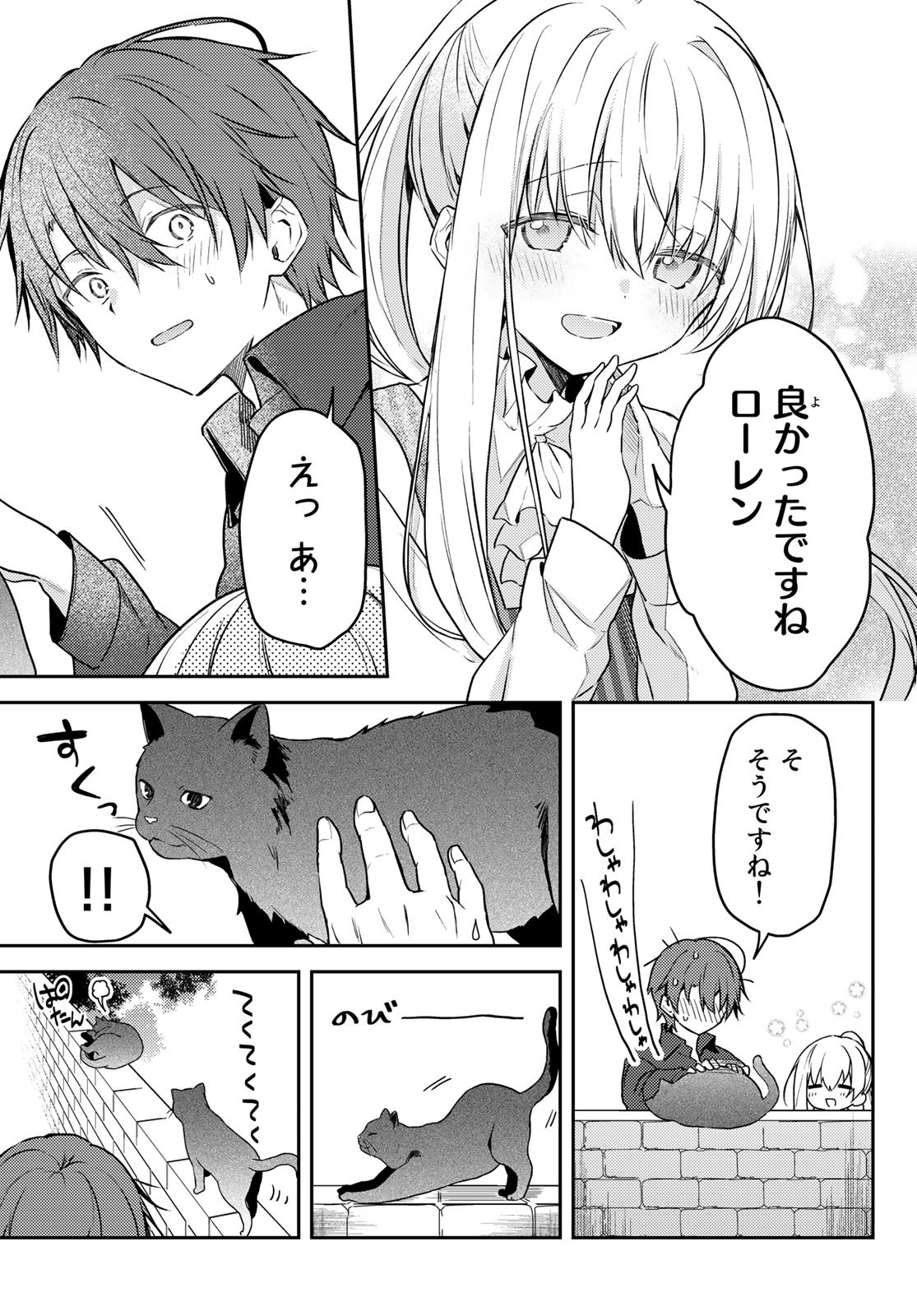 Shiro Seijo to Kuro Bokushi Chap 59 - Pic 23