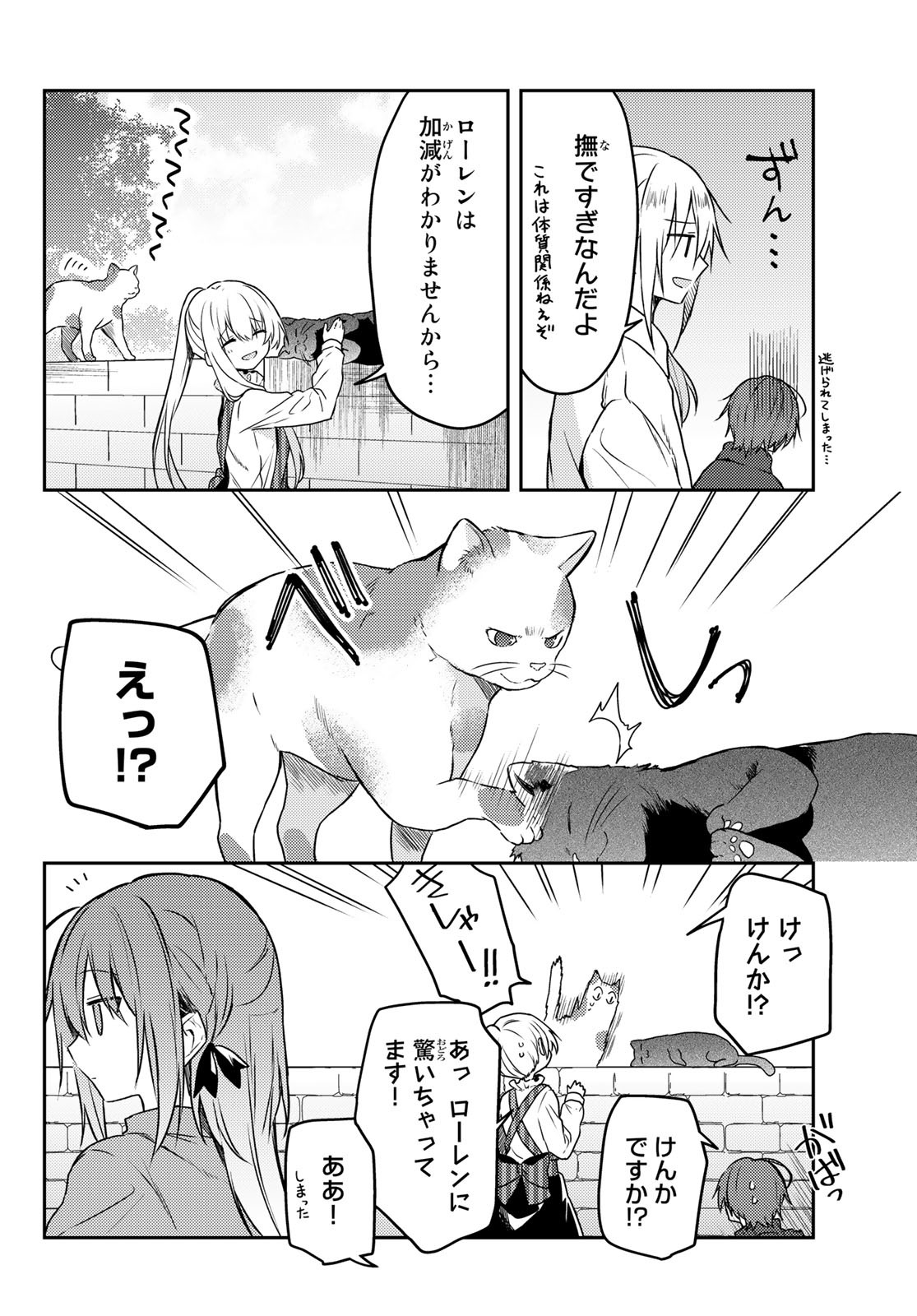 Shiro Seijo to Kuro Bokushi Chap 59 - Pic 24