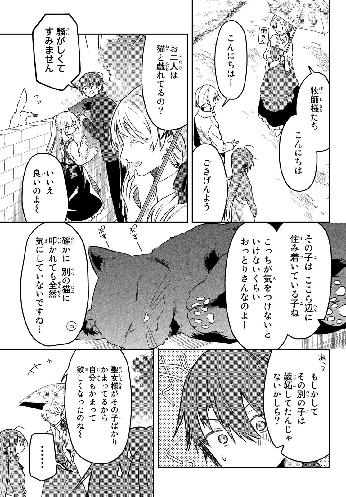 Shiro Seijo to Kuro Bokushi Chap 59 - Pic 25