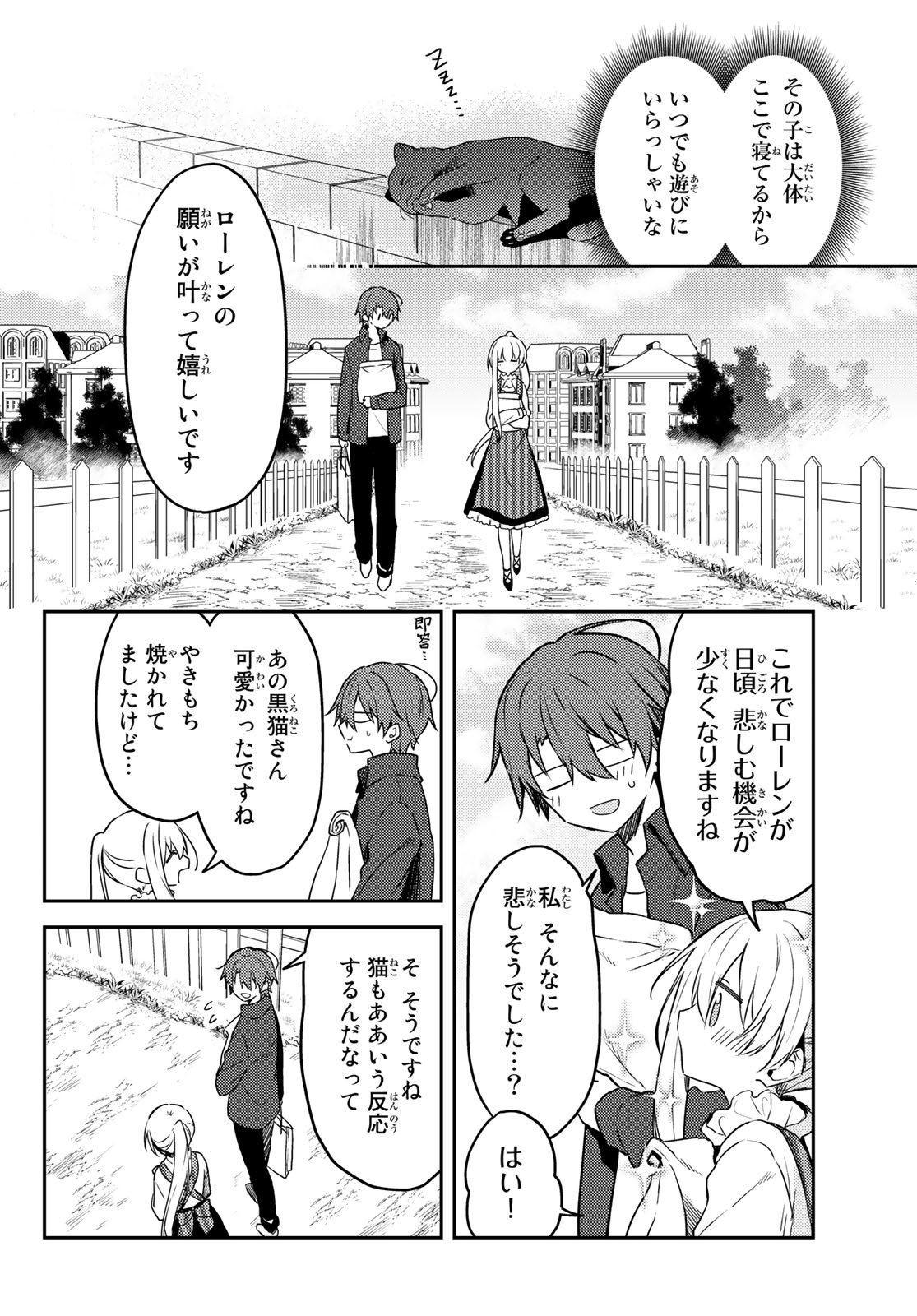 Shiro Seijo to Kuro Bokushi Chap 59 - Pic 26
