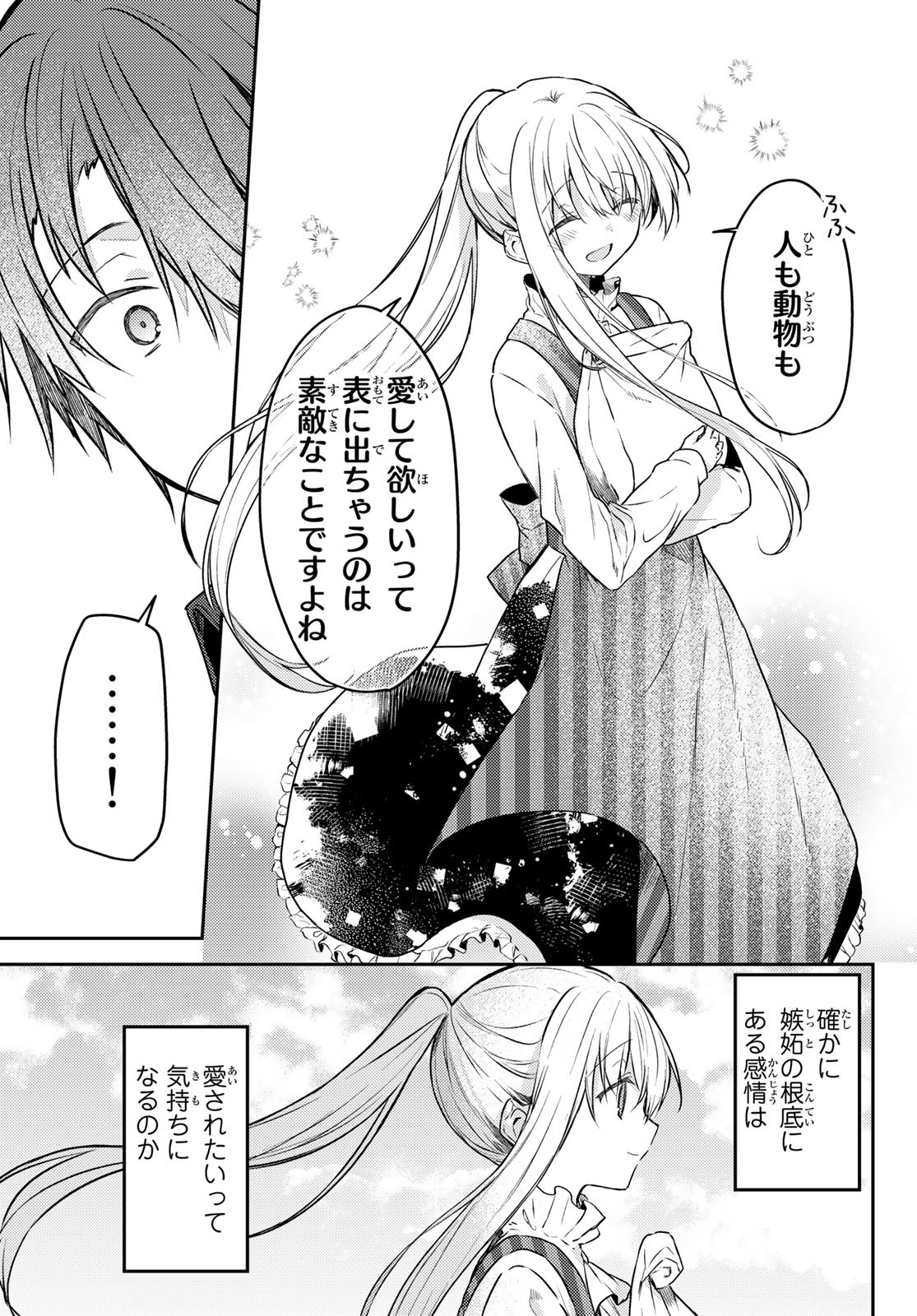 Shiro Seijo to Kuro Bokushi Chap 59 - Pic 27
