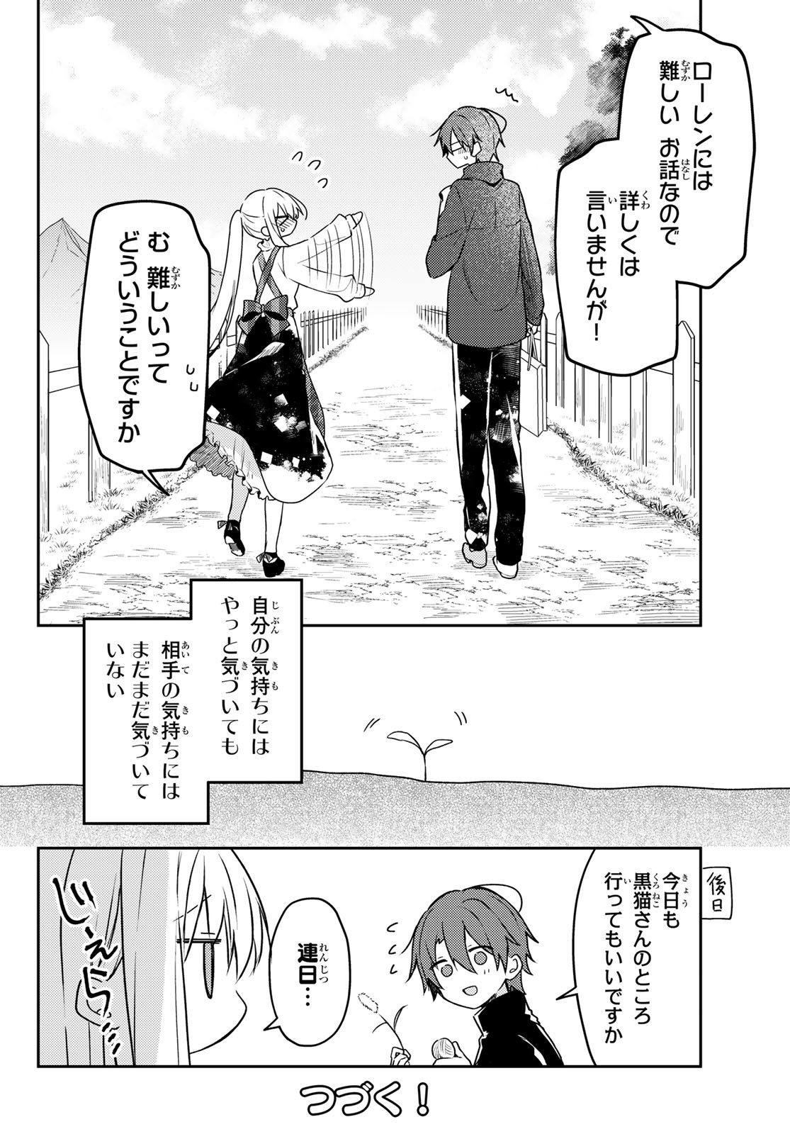 Shiro Seijo to Kuro Bokushi Chap 59 - Pic 30