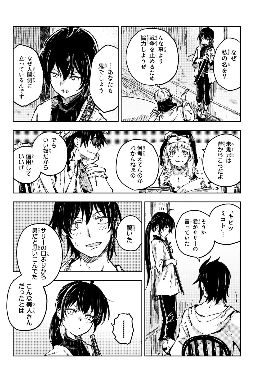 PEACH BOY RIVERSIDE - RAW Chap 53 - Pic 2
