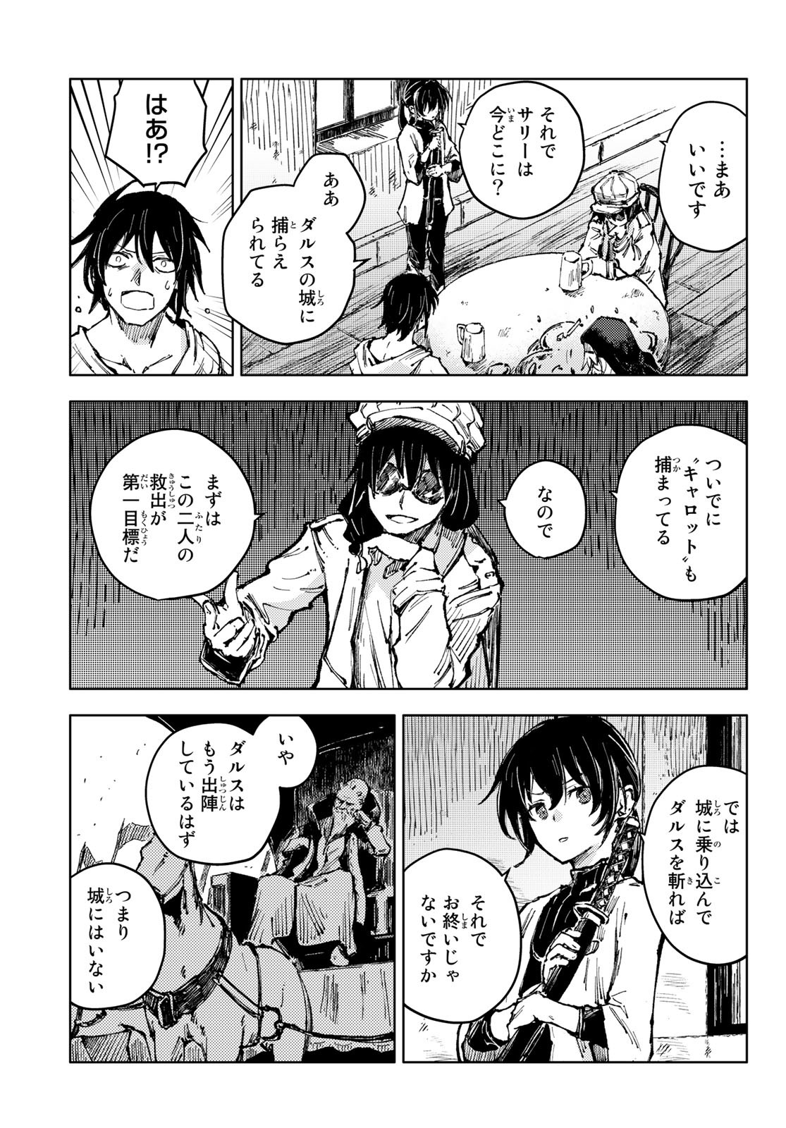 PEACH BOY RIVERSIDE - RAW Chap 53 - Pic 3