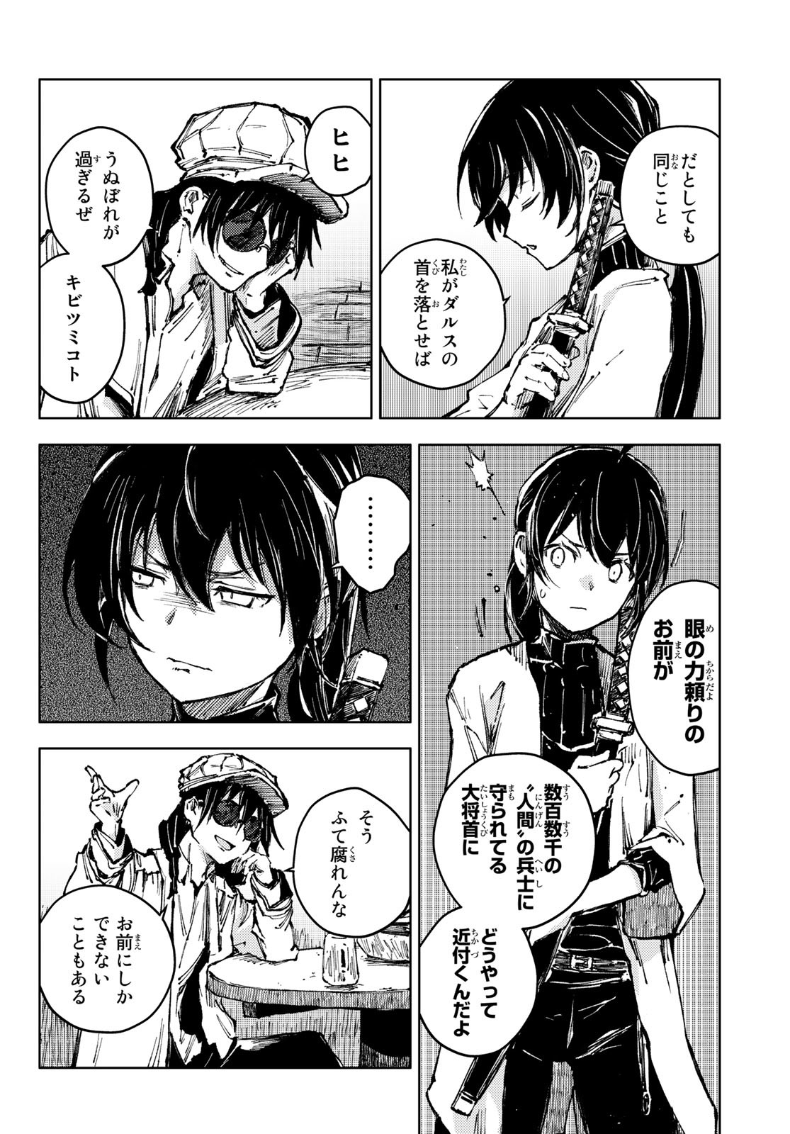 PEACH BOY RIVERSIDE - RAW Chap 53 - Pic 4