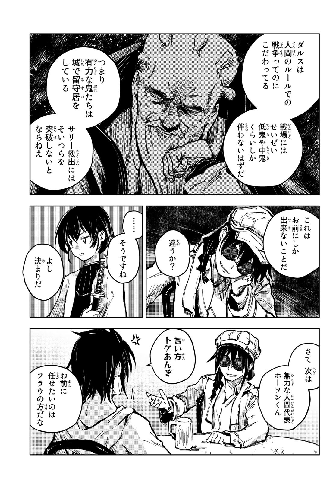 PEACH BOY RIVERSIDE - RAW Chap 53 - Pic 5