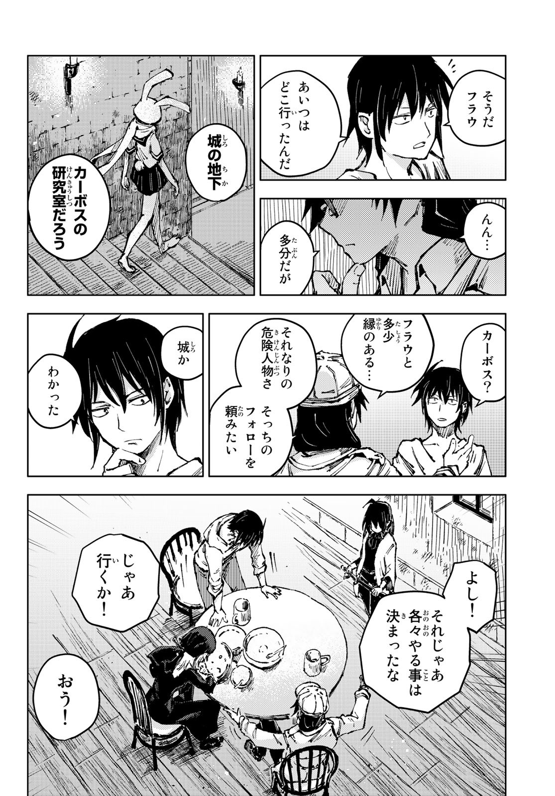 PEACH BOY RIVERSIDE - RAW Chap 53 - Pic 6
