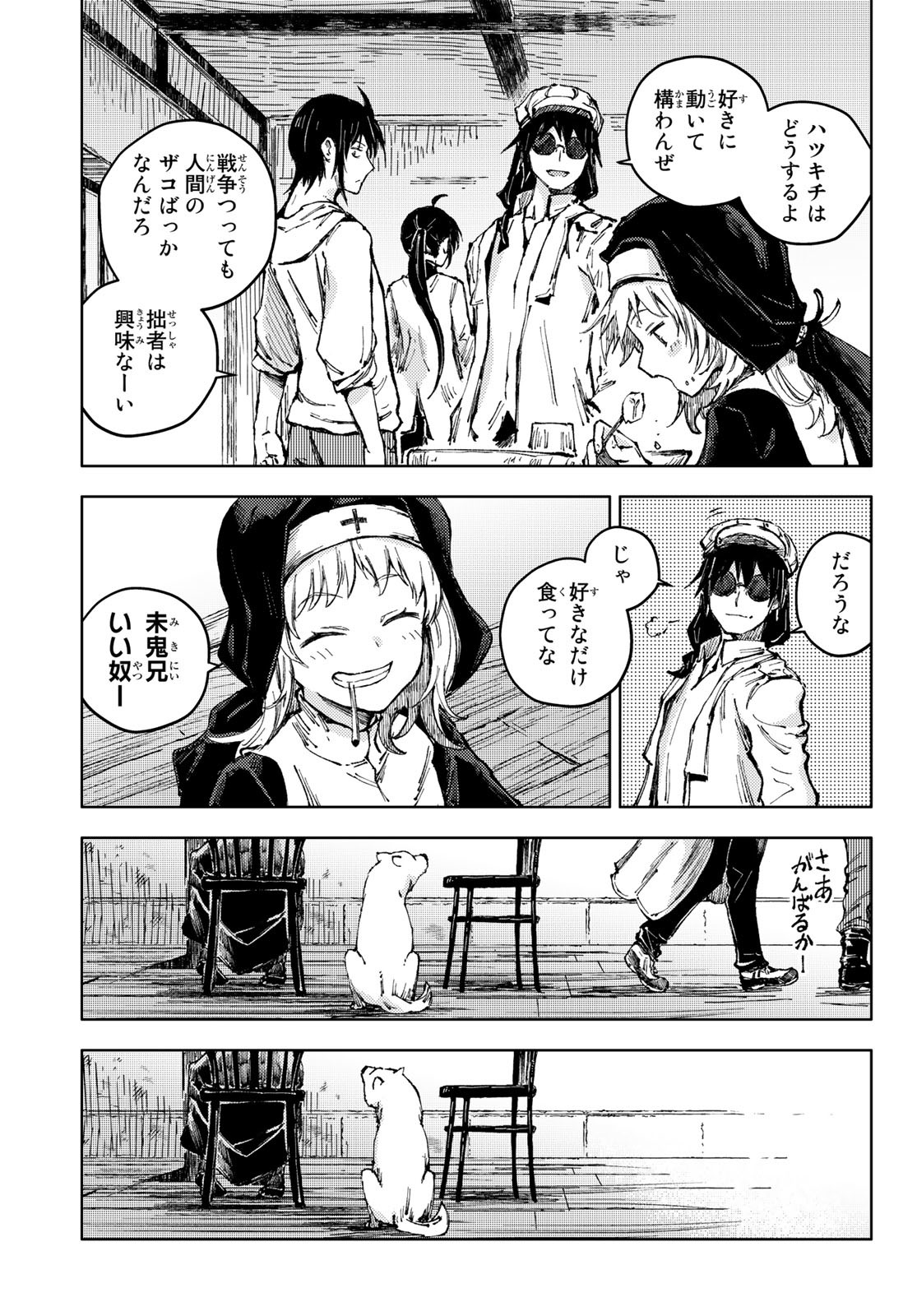 PEACH BOY RIVERSIDE - RAW Chap 53 - Pic 7
