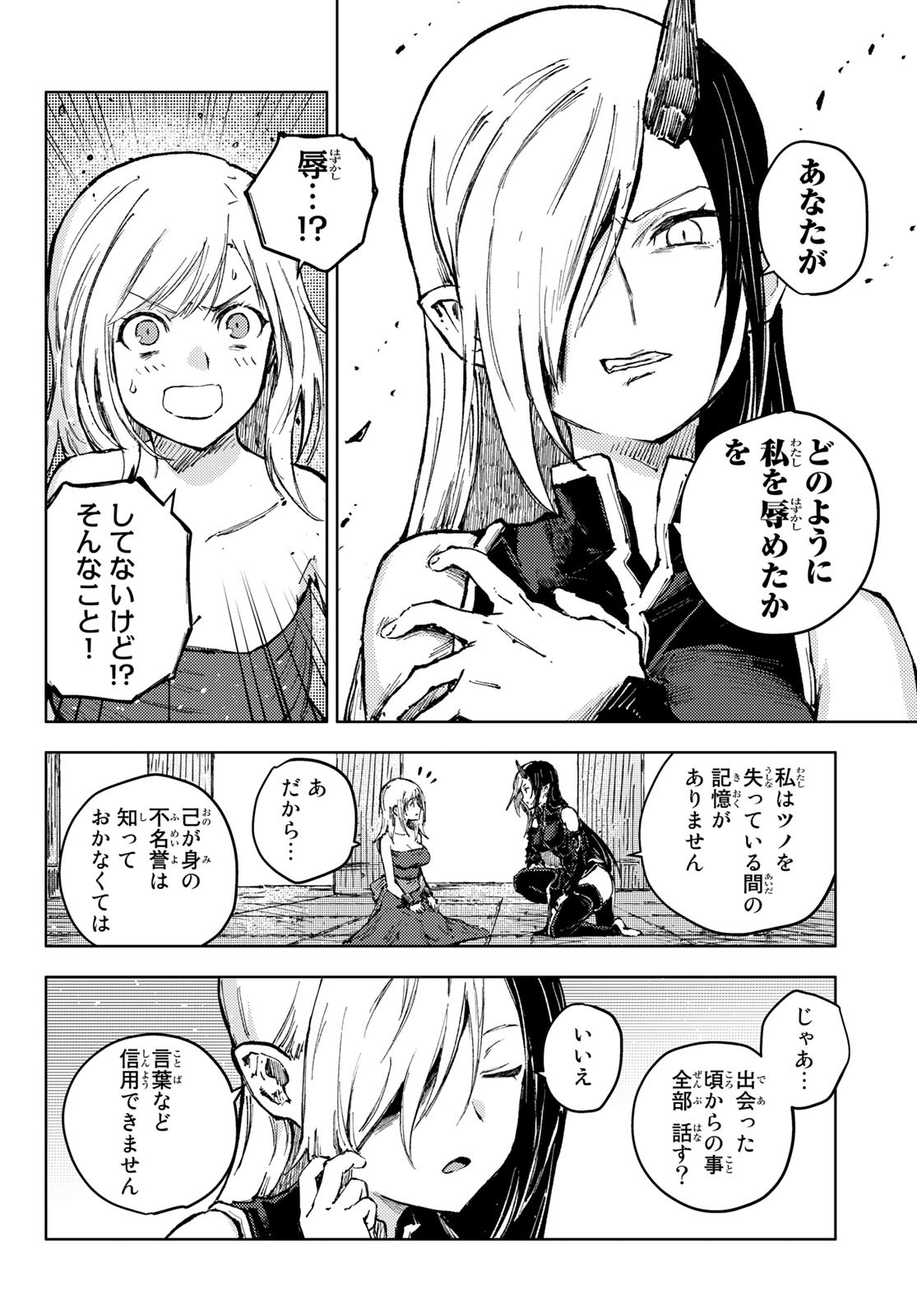 PEACH BOY RIVERSIDE - RAW Chap 53 - Pic 10