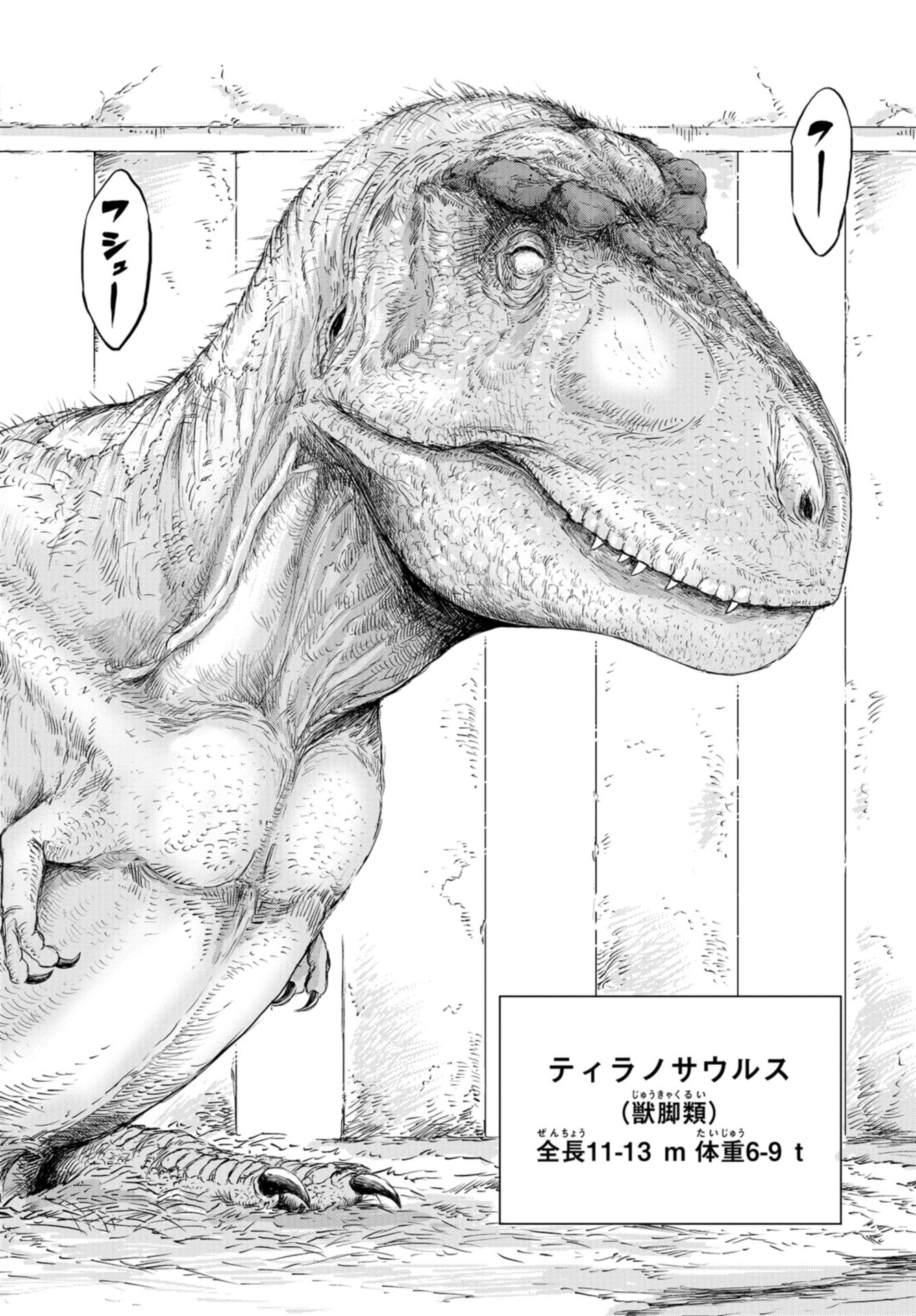Dinosaurs Sanctuary Chap 11 - Pic 6