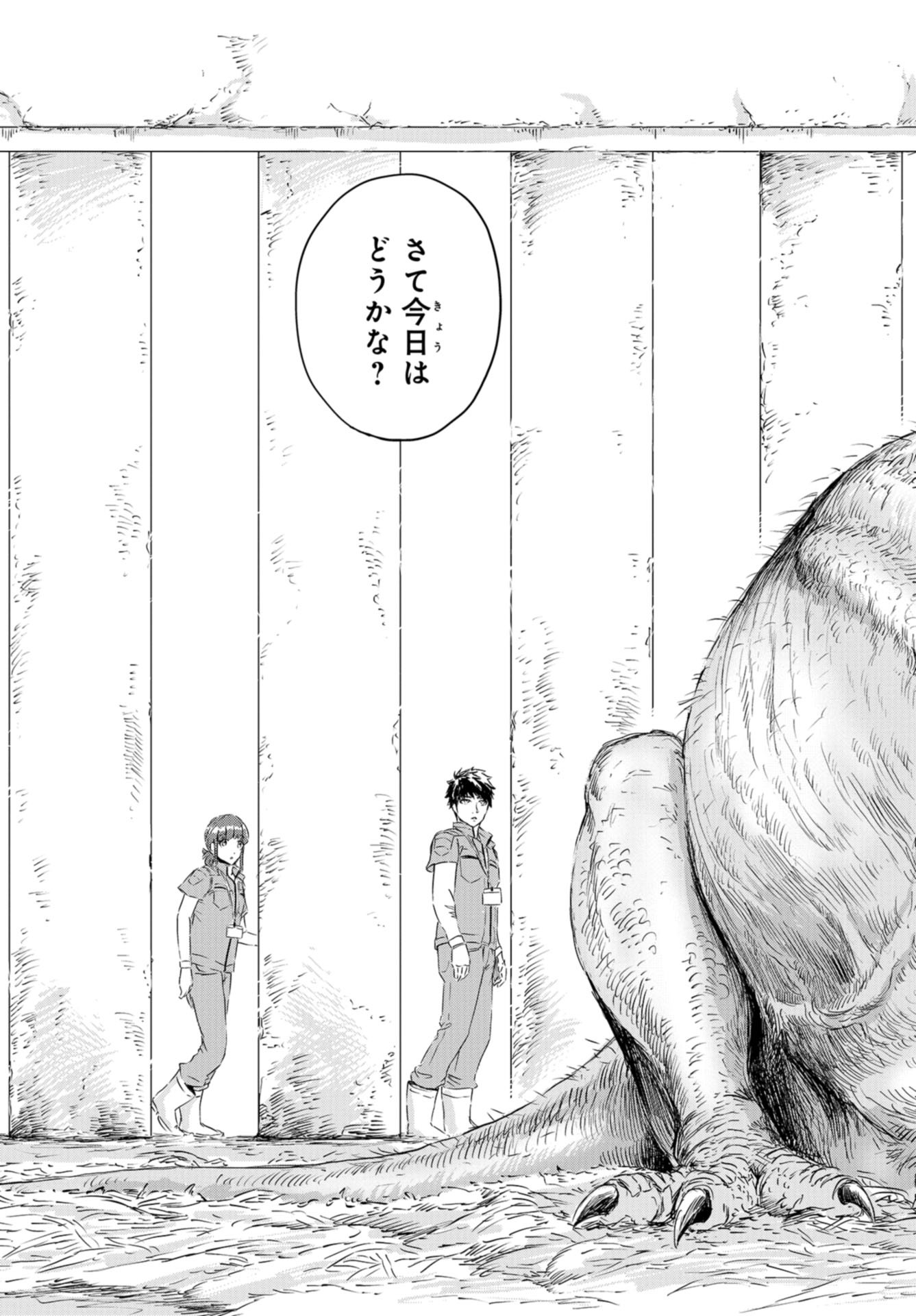 Dinosaurs Sanctuary Chap 11 - Pic 7