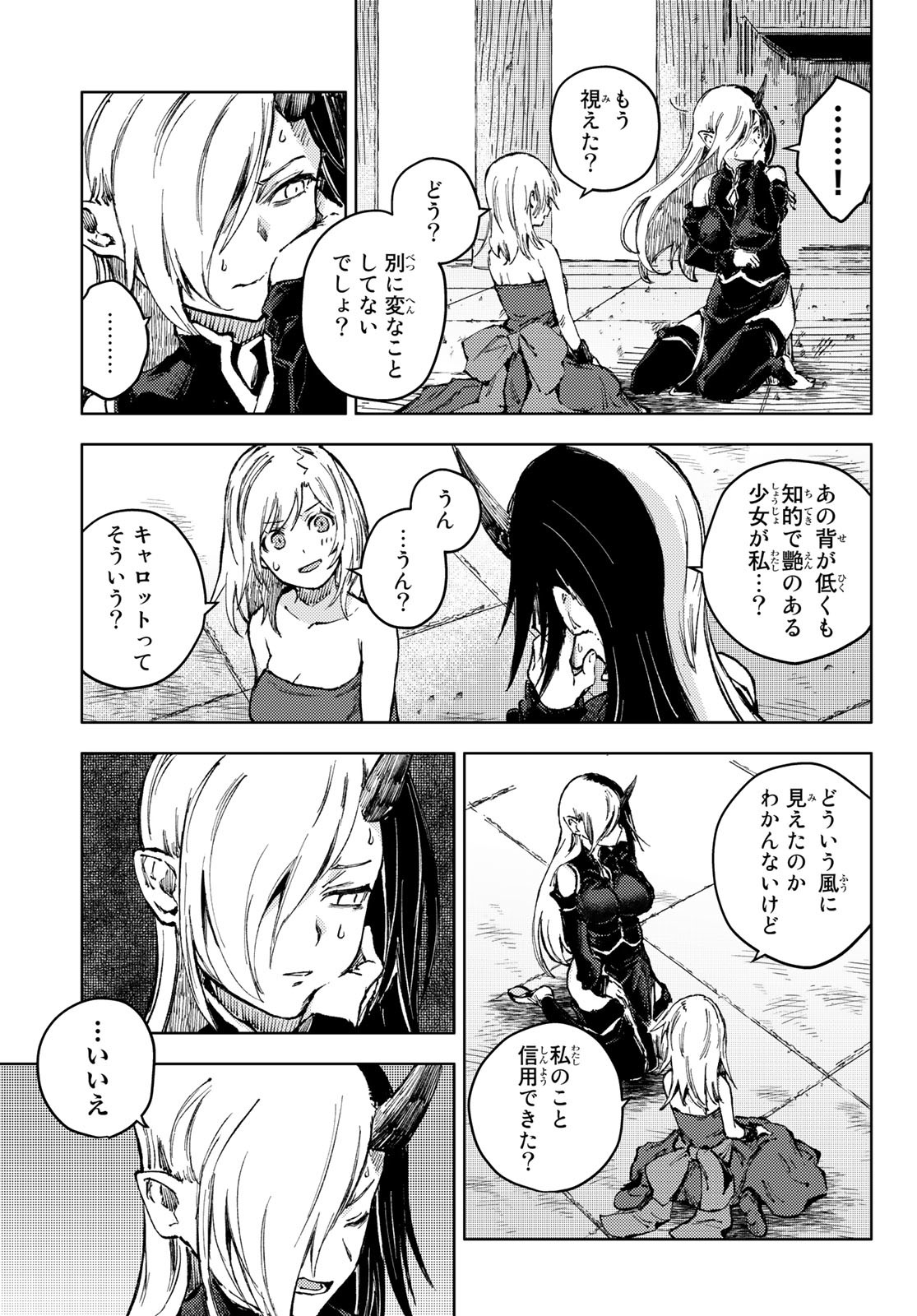 PEACH BOY RIVERSIDE - RAW Chap 53 - Pic 13