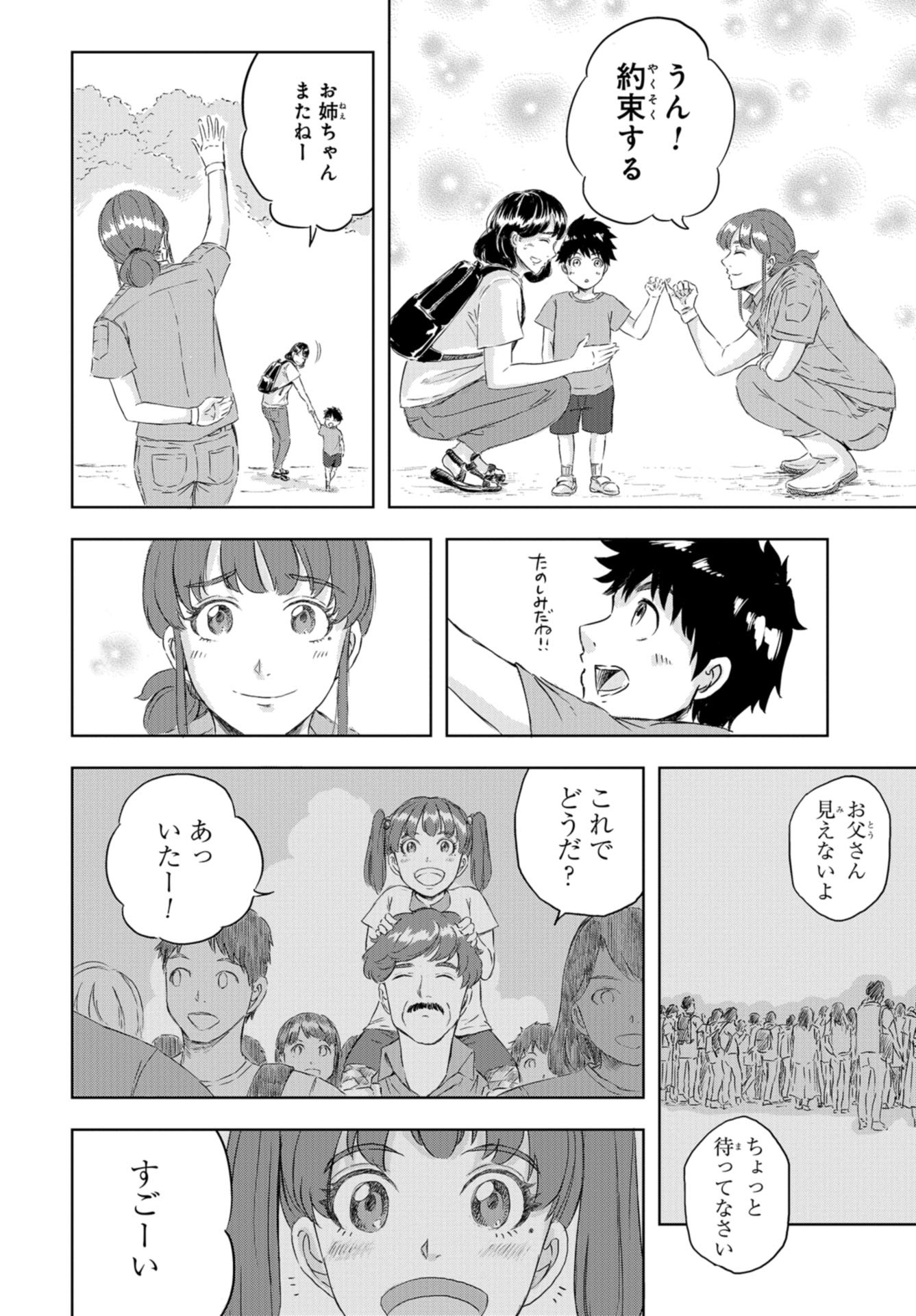Dinosaurs Sanctuary Chap 11 - Pic 10