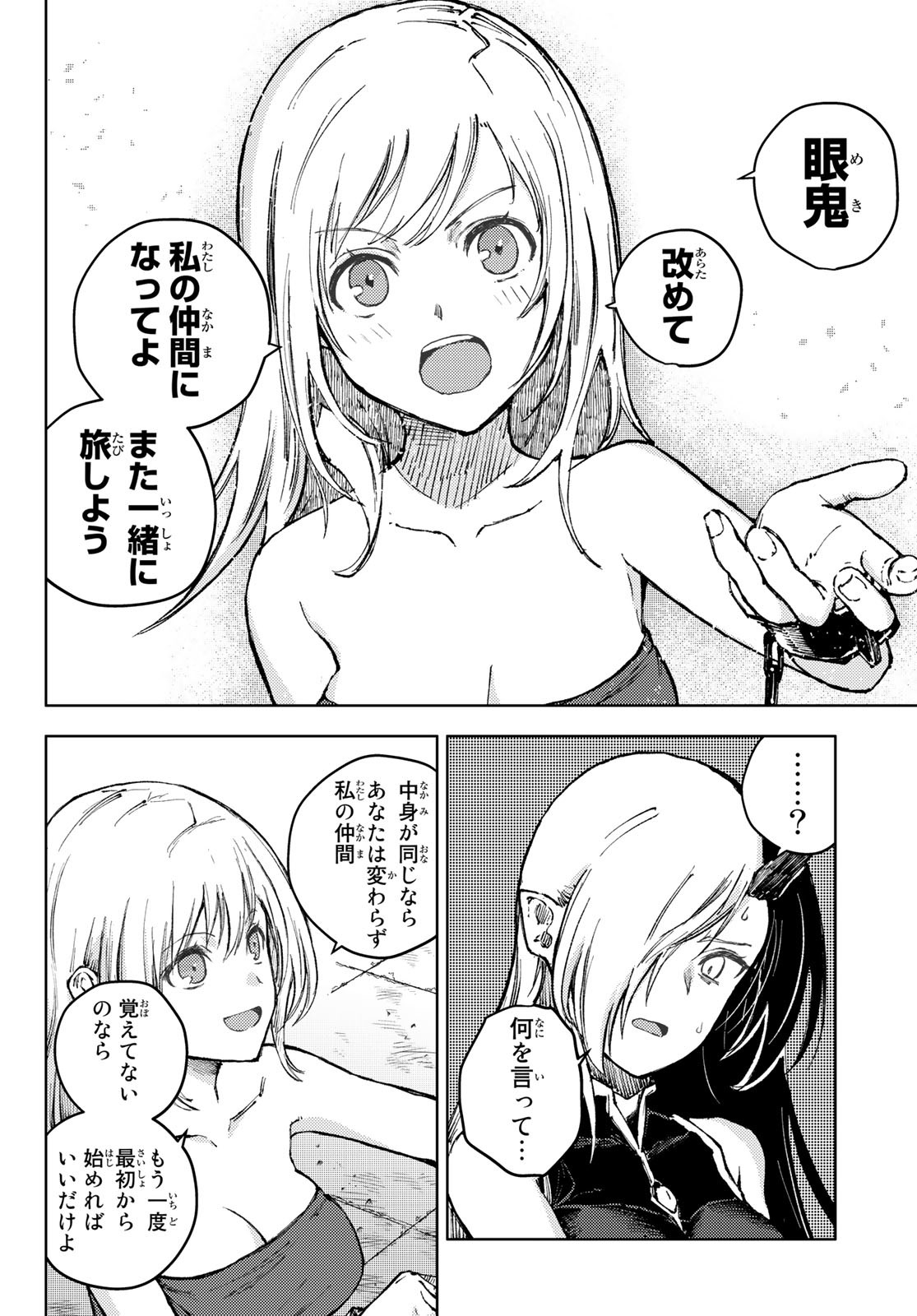 PEACH BOY RIVERSIDE - RAW Chap 53 - Pic 16
