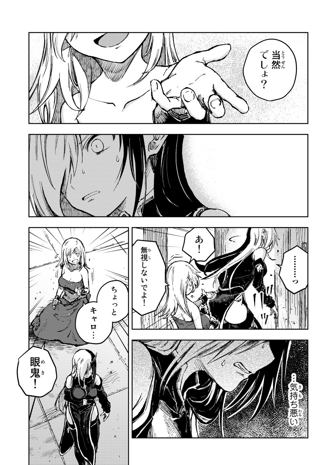 PEACH BOY RIVERSIDE - RAW Chap 53 - Pic 17