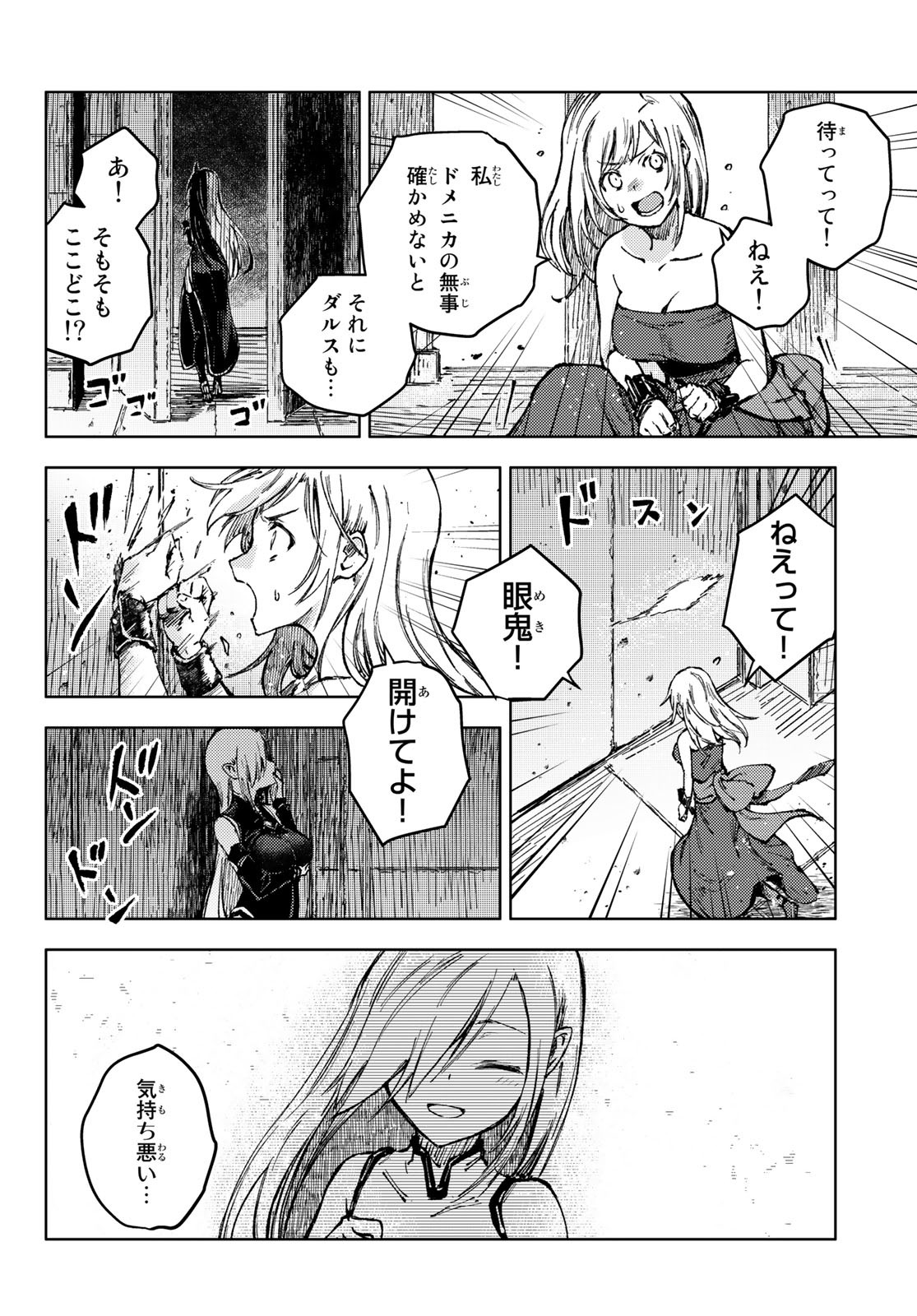 PEACH BOY RIVERSIDE - RAW Chap 53 - Pic 18