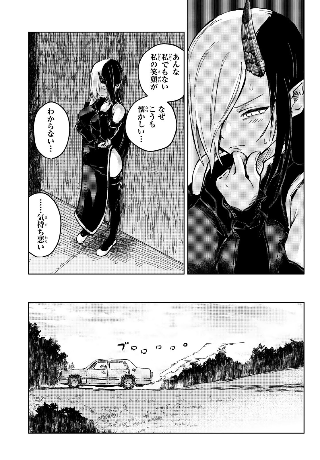 PEACH BOY RIVERSIDE - RAW Chap 53 - Pic 19