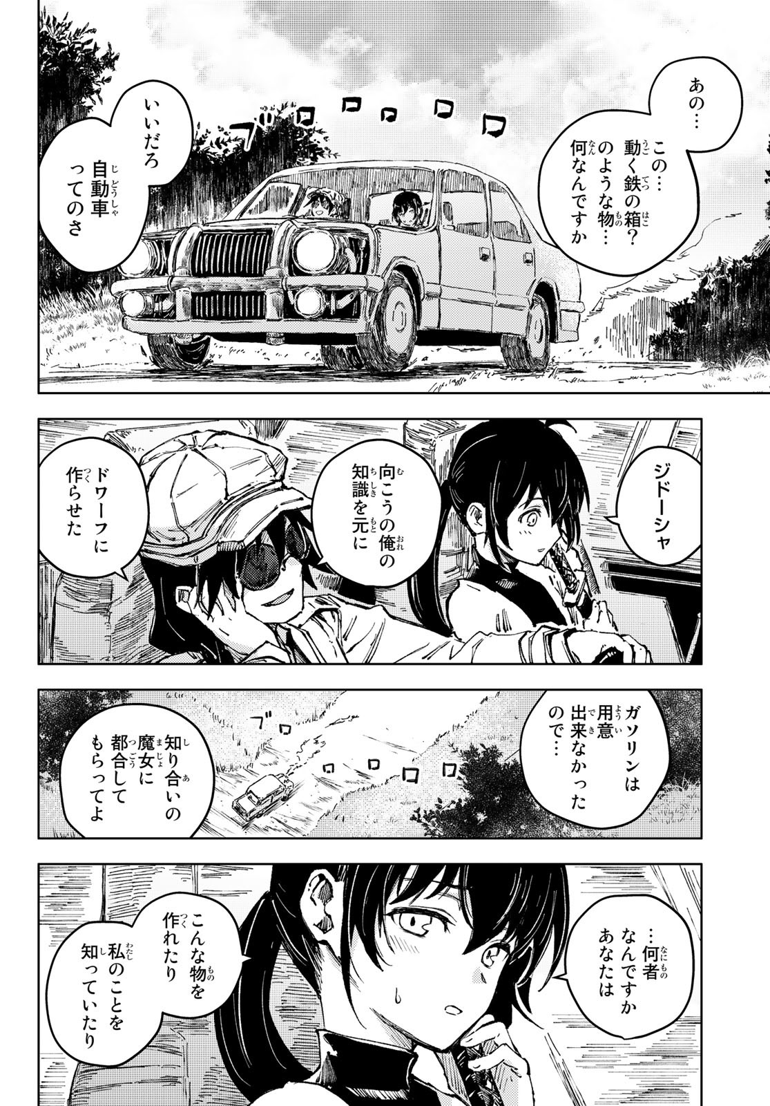 PEACH BOY RIVERSIDE - RAW Chap 53 - Pic 20