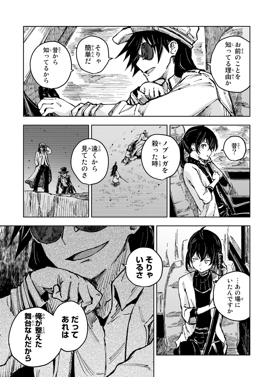 PEACH BOY RIVERSIDE - RAW Chap 53 - Pic 21