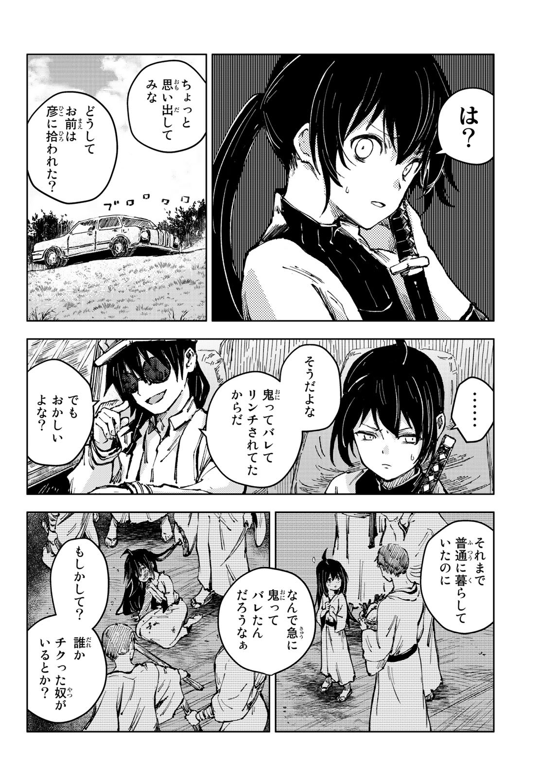 PEACH BOY RIVERSIDE - RAW Chap 53 - Pic 22