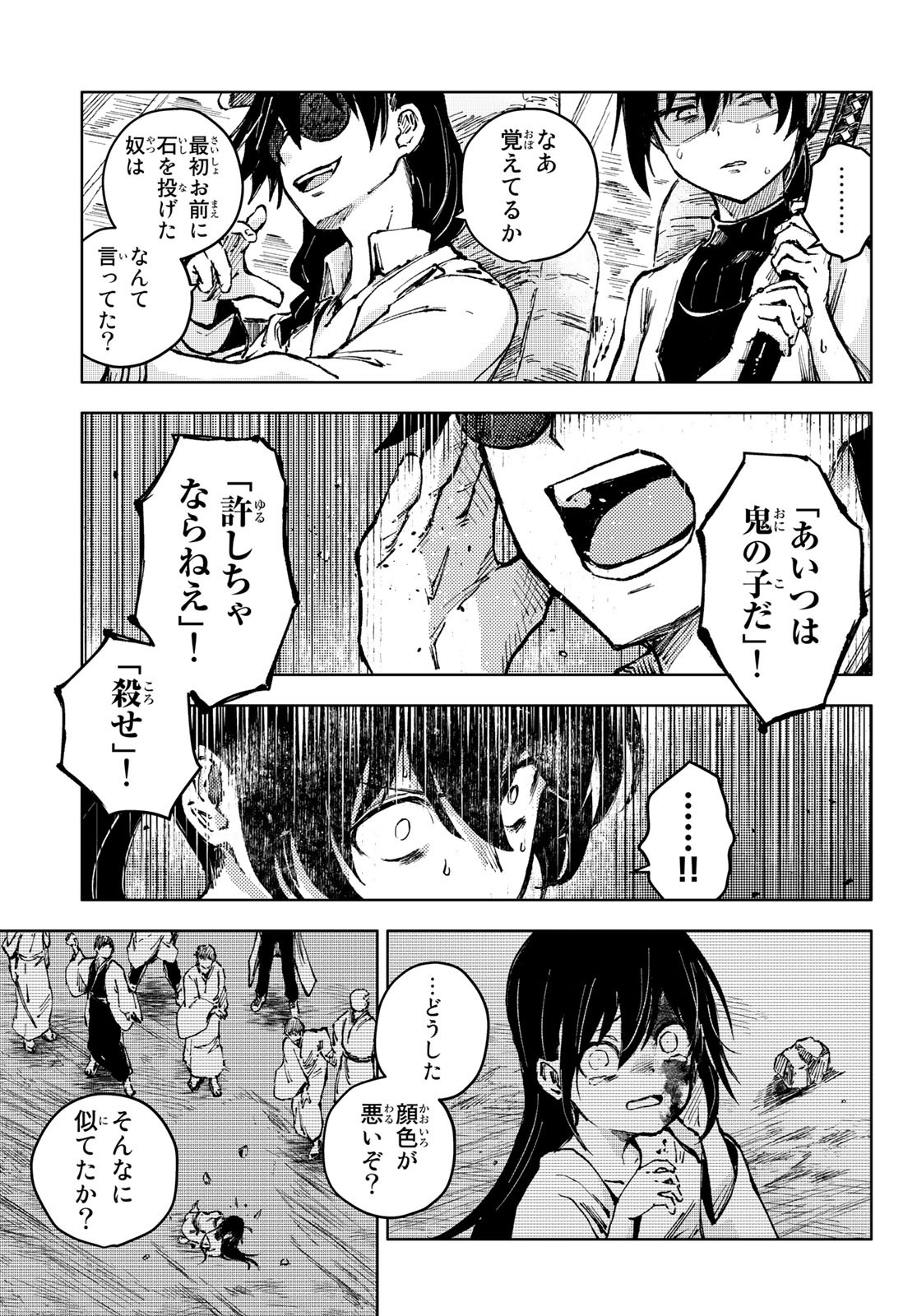 PEACH BOY RIVERSIDE - RAW Chap 53 - Pic 23