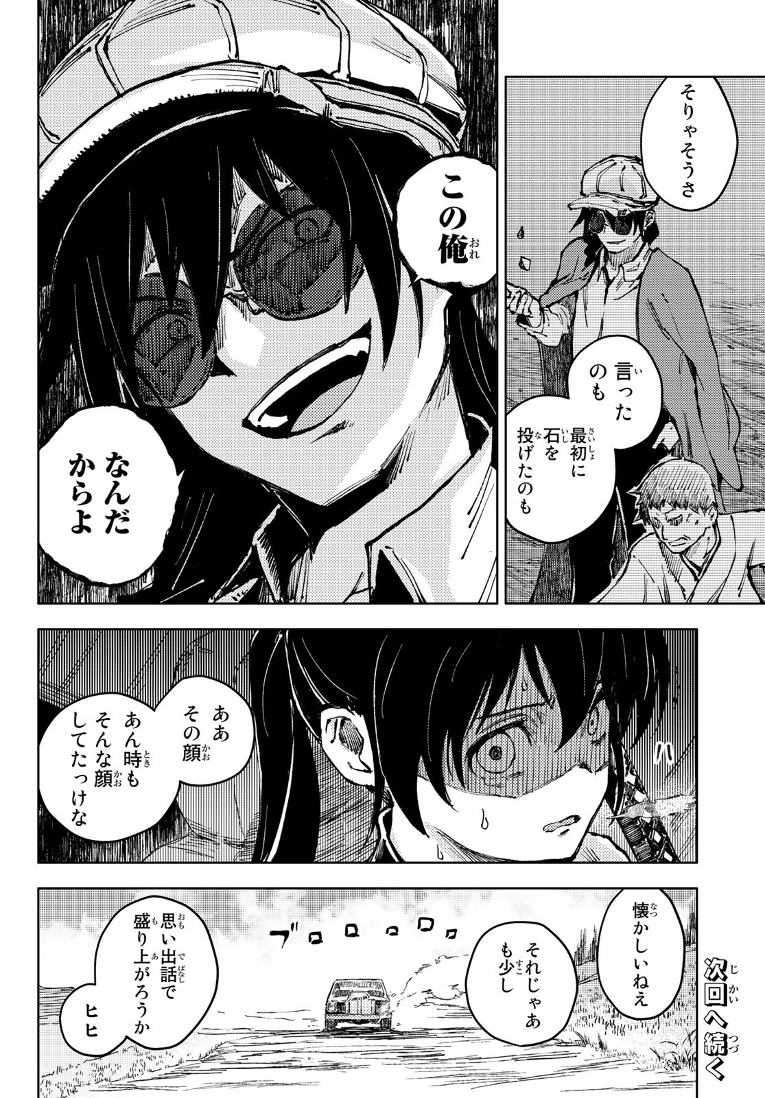 PEACH BOY RIVERSIDE - RAW Chap 53 - Pic 24