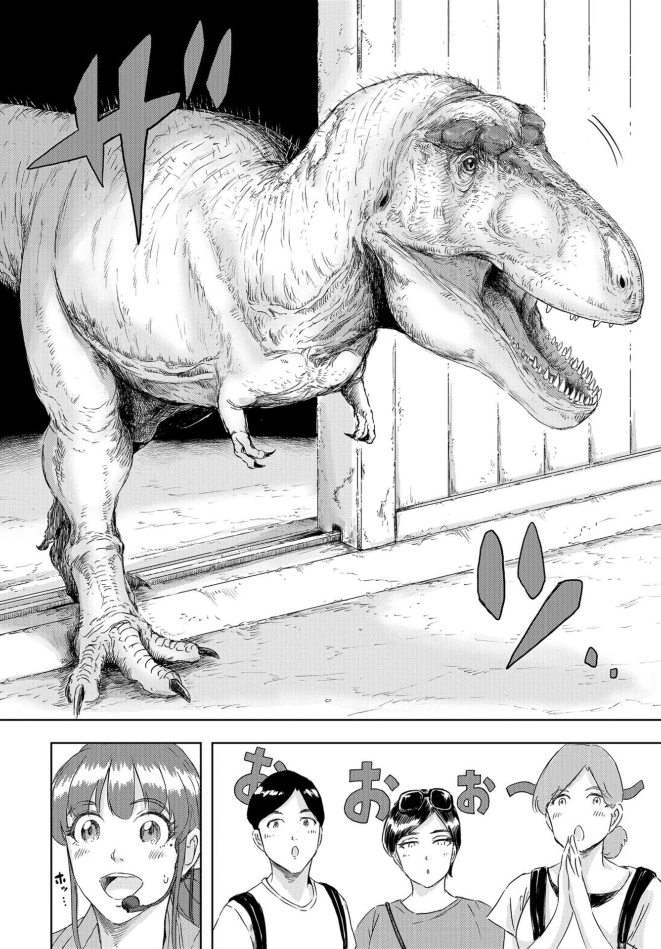 Dinosaurs Sanctuary Chap 11 - Pic 22