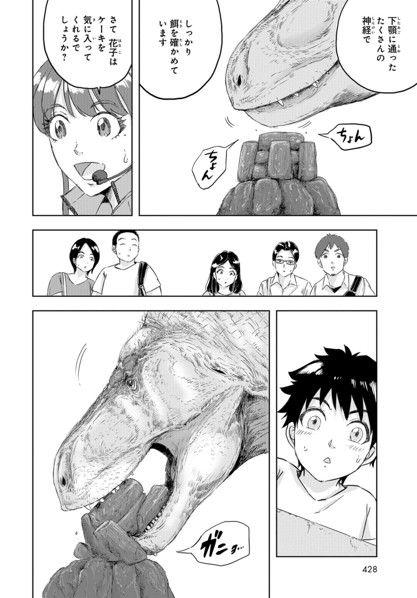Dinosaurs Sanctuary Chap 11 - Pic 24