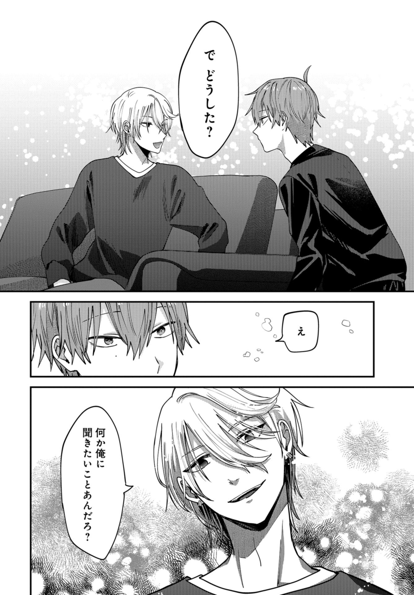 Boku wa Oniichan no Koto ga Suki desu. Chapter 7 page 10 - nihonkuni.com