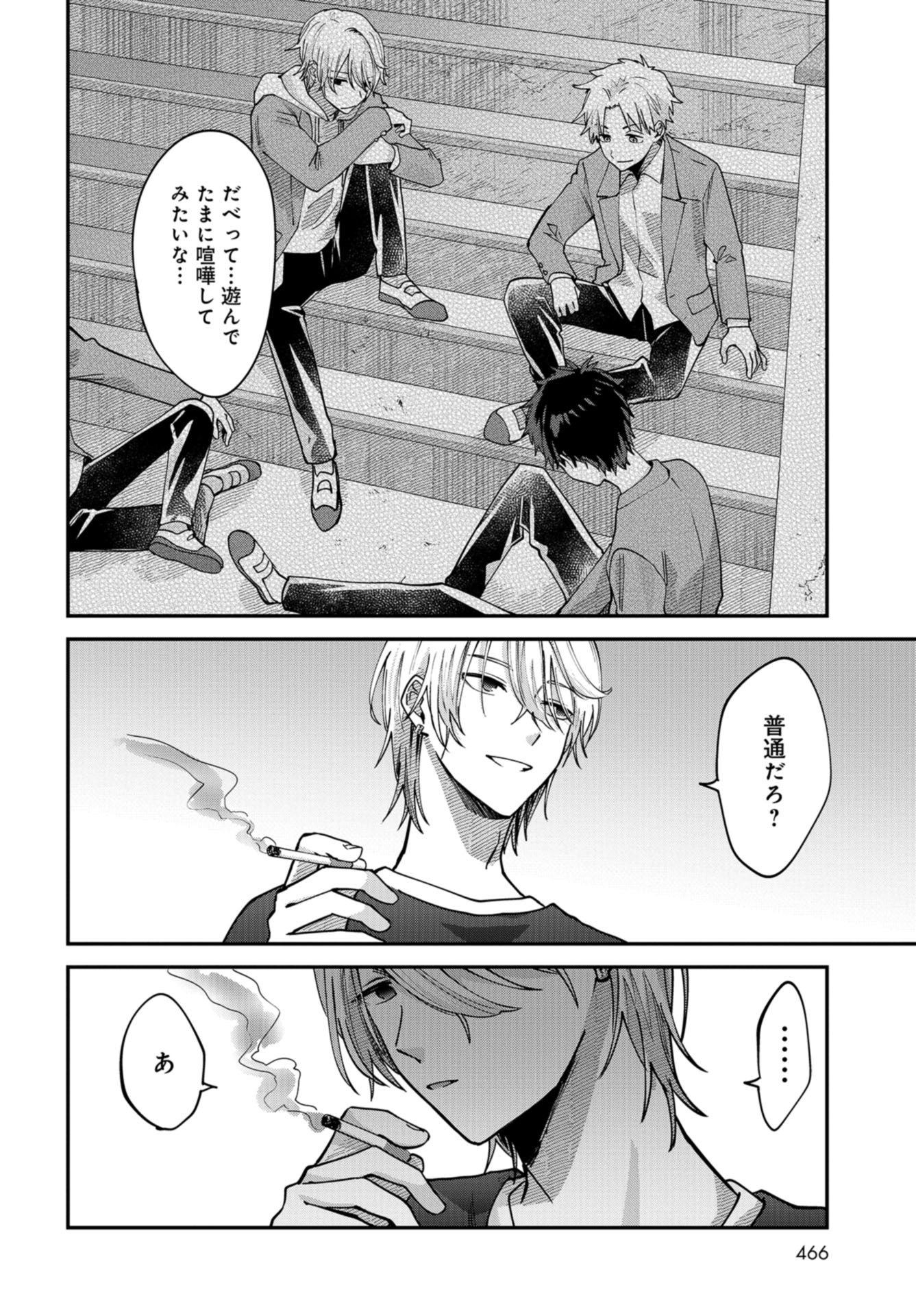 Boku wa Oniichan no Koto ga Suki desu. Chapter 7 page 16 - nihonkuni.com