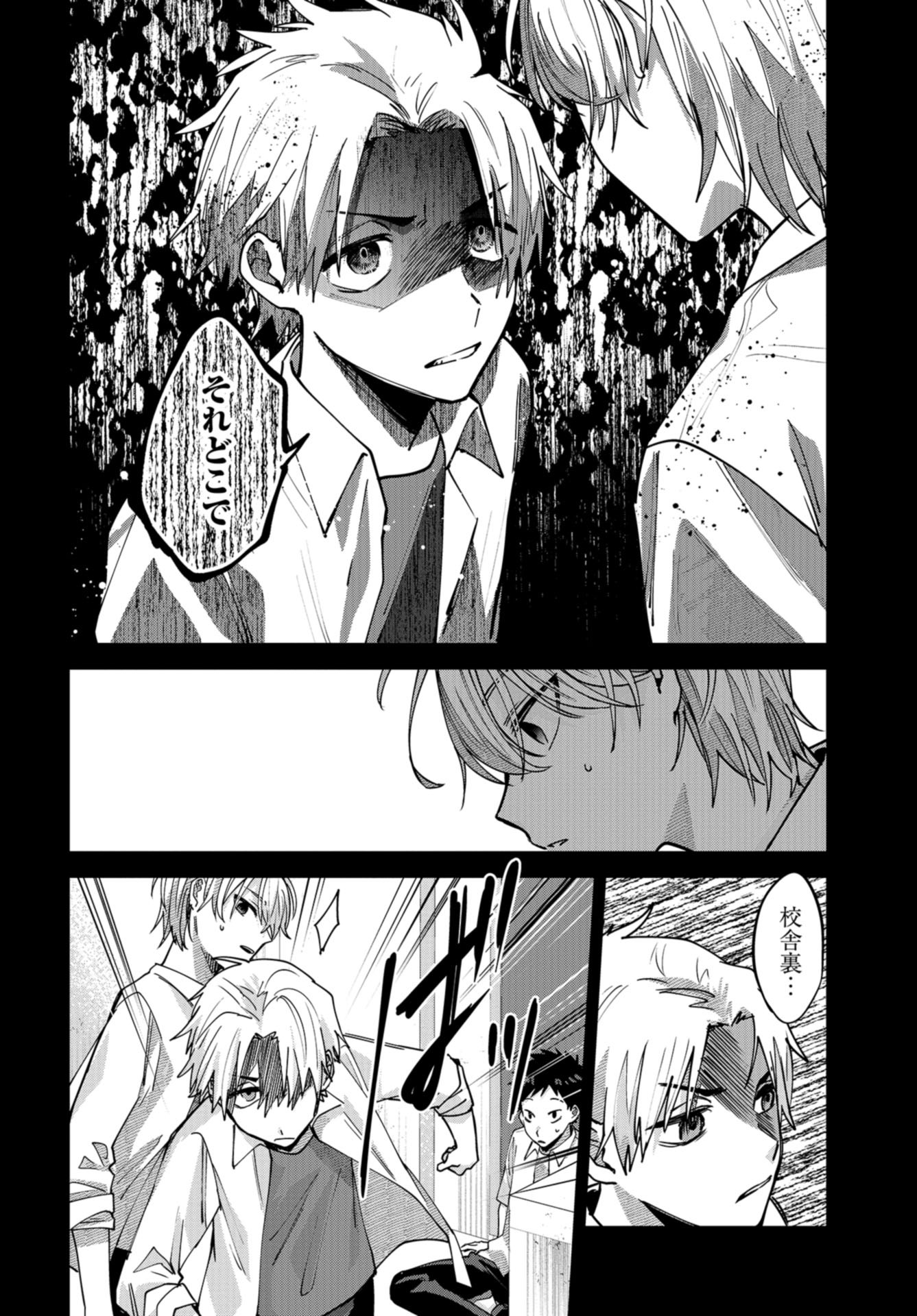 Boku wa Oniichan no Koto ga Suki desu. Chapter 7 page 18 - nihonkuni.com