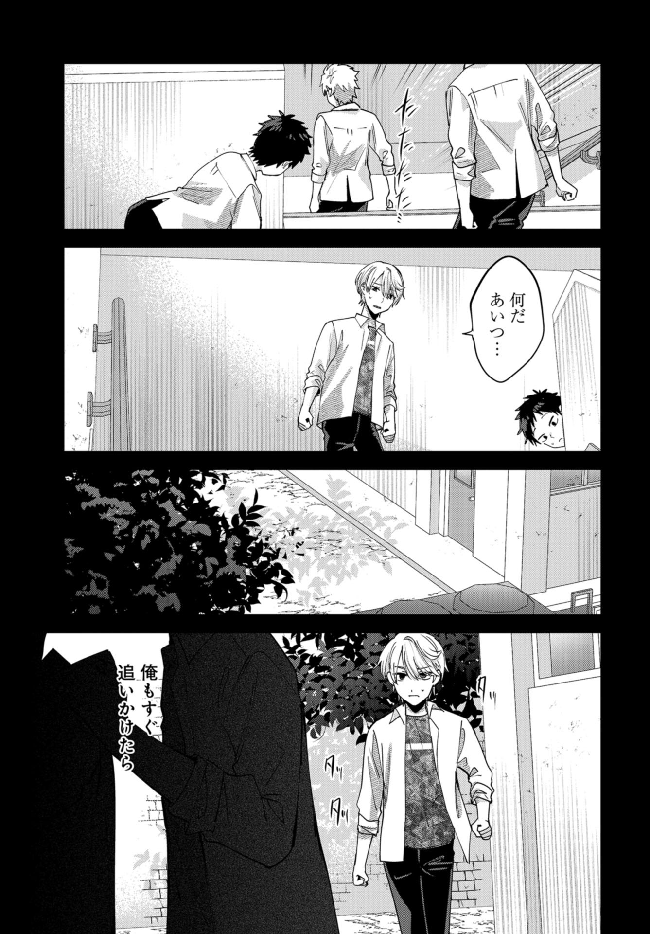 Boku wa Oniichan no Koto ga Suki desu. Chapter 7 page 19 - nihonkuni.com