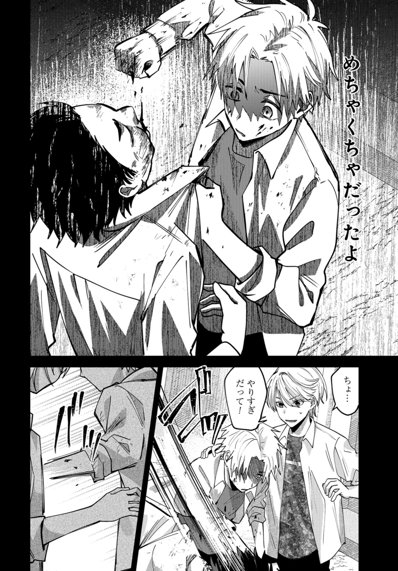 Boku wa Oniichan no Koto ga Suki desu. Chapter 7 page 20 - nihonkuni.com