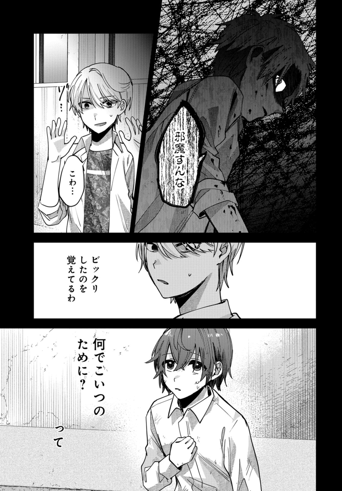 Boku wa Oniichan no Koto ga Suki desu. Chapter 7 page 21 - nihonkuni.com