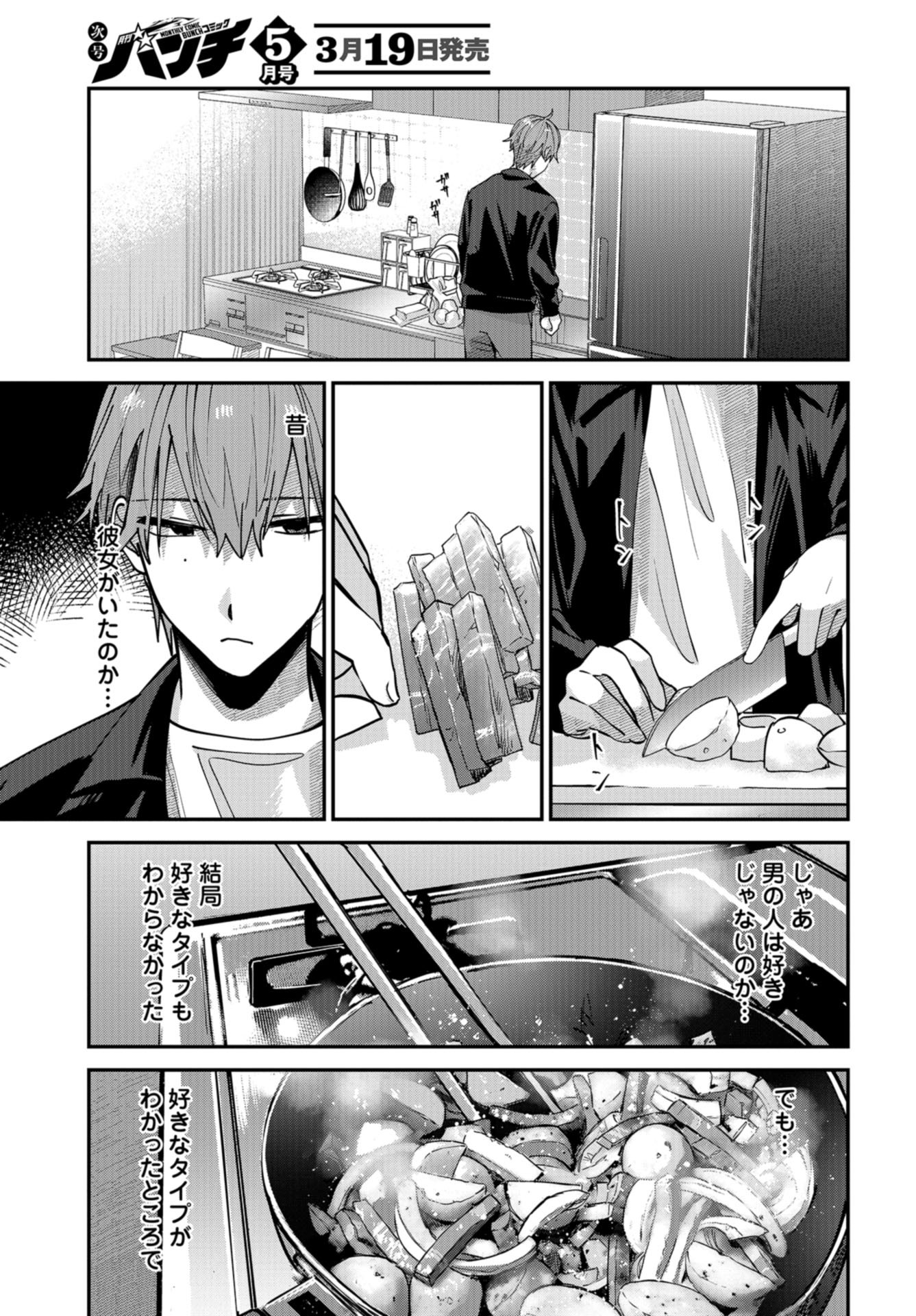 Boku wa Oniichan no Koto ga Suki desu. Chapter 7 page 25 - nihonkuni.com