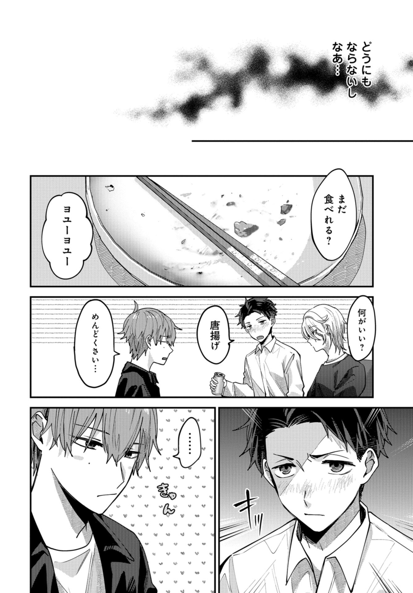 Boku wa Oniichan no Koto ga Suki desu. Chapter 7 page 26 - nihonkuni.com