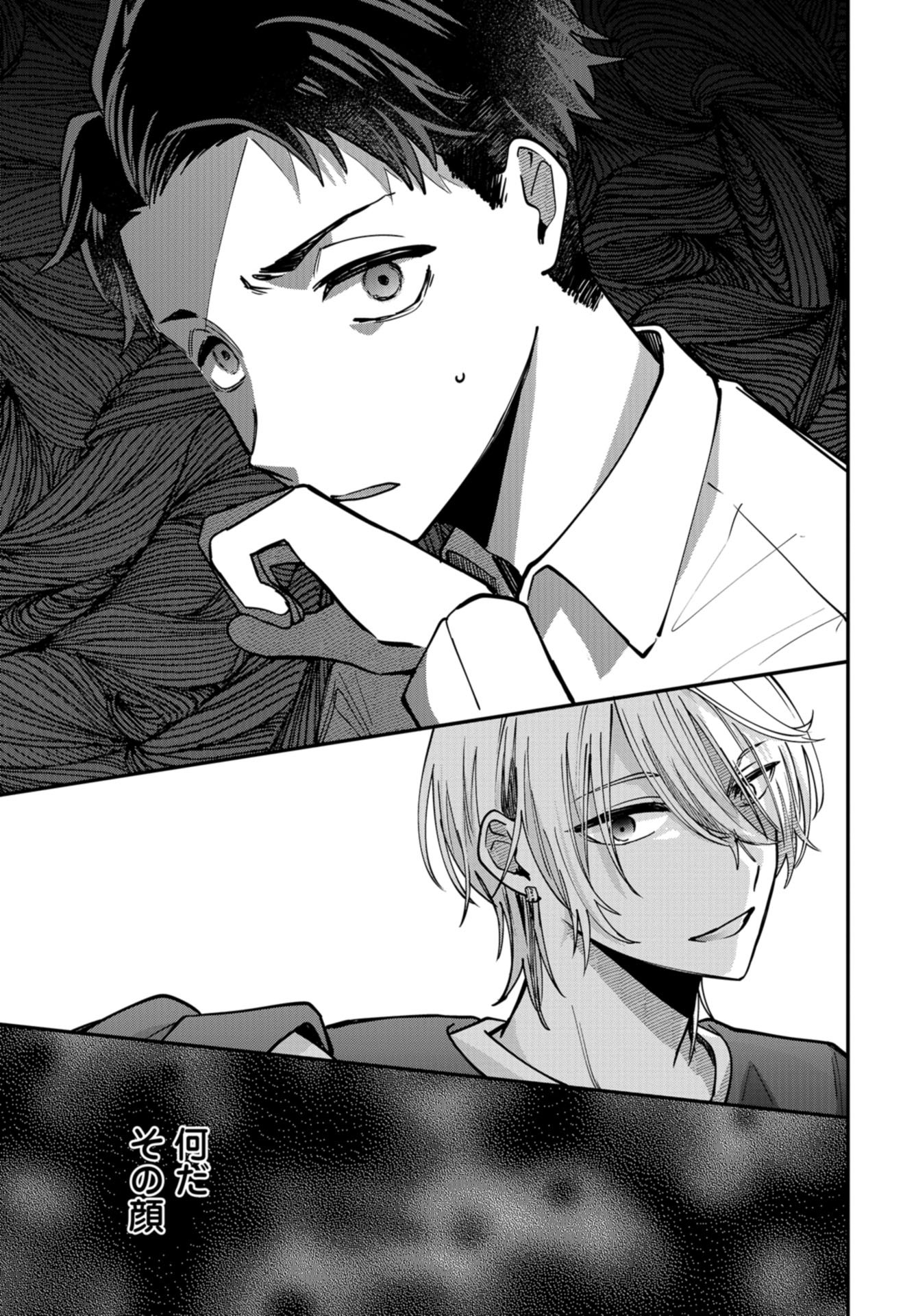 Boku wa Oniichan no Koto ga Suki desu. Chapter 7 page 29 - nihonkuni.com