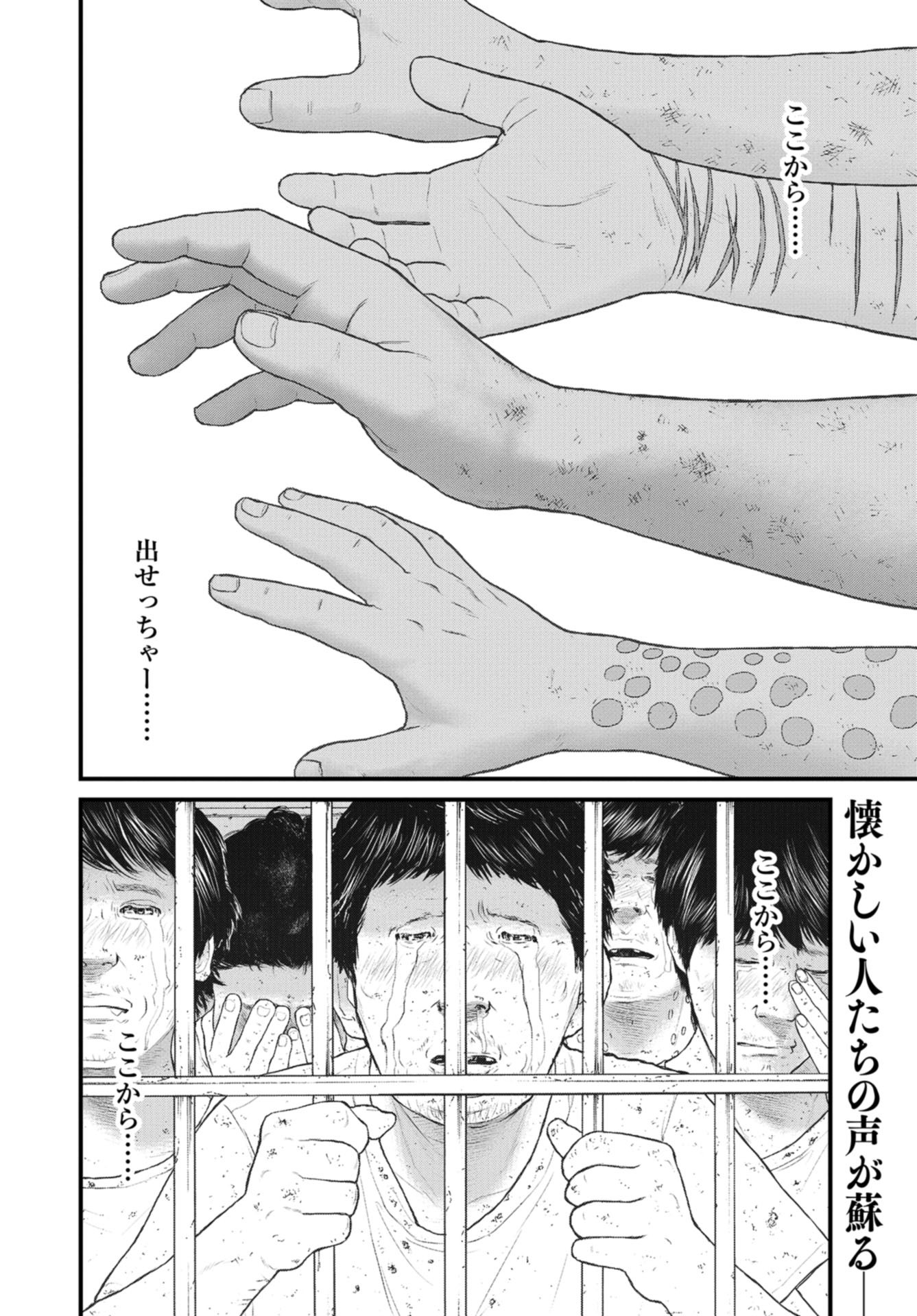 "Kodomo wo Koroshite kudasai" to iu Oyatachi Chapter 52 page 2 - nihonkuni.com