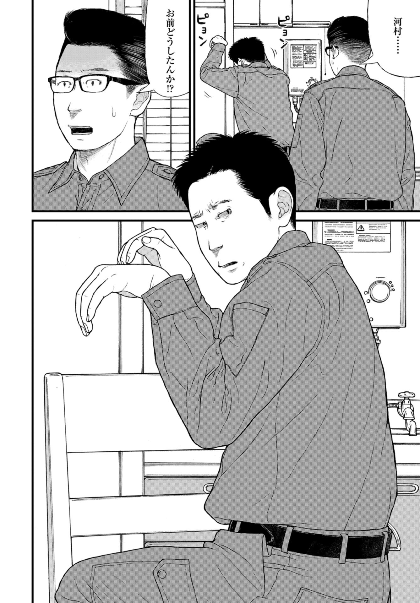 "Kodomo wo Koroshite kudasai" to iu Oyatachi Chapter 52 page 8 - nihonkuni.com