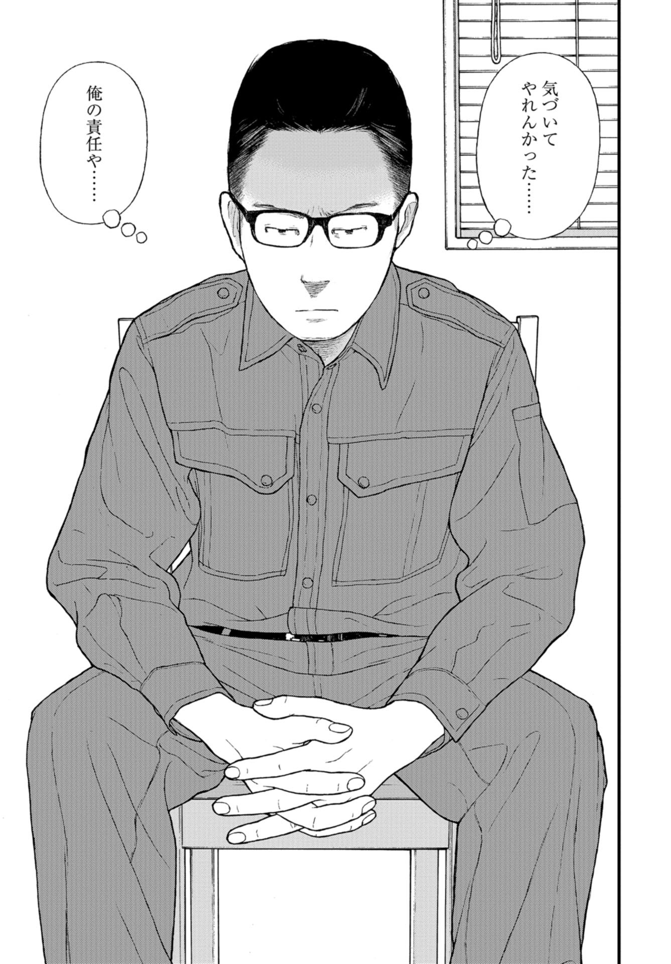 "Kodomo wo Koroshite kudasai" to iu Oyatachi Chapter 52 page 13 - nihonkuni.com