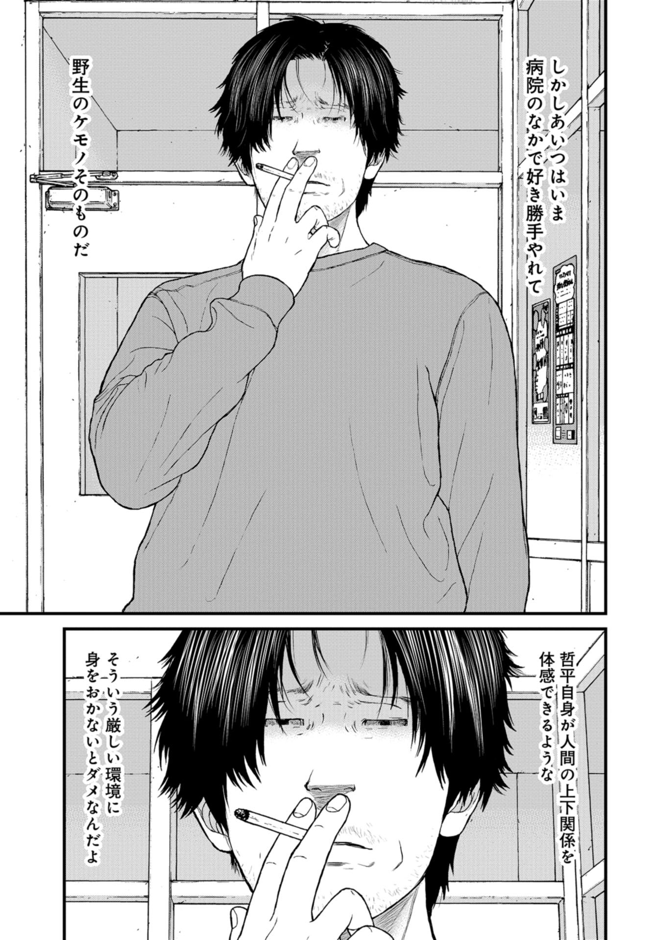 "Kodomo wo Koroshite kudasai" to iu Oyatachi Chapter 52 page 35 - nihonkuni.com