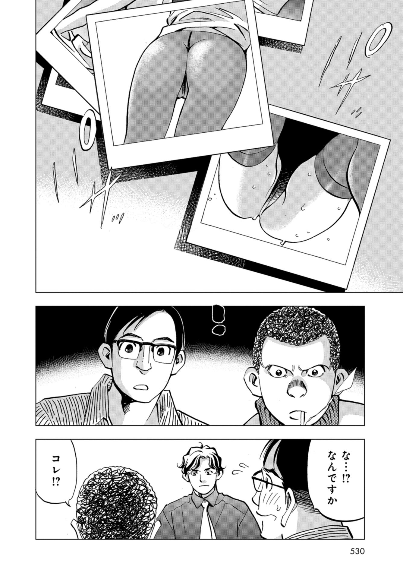 Toru Muranishi : The Naked Director Chap 10 - Pic 8