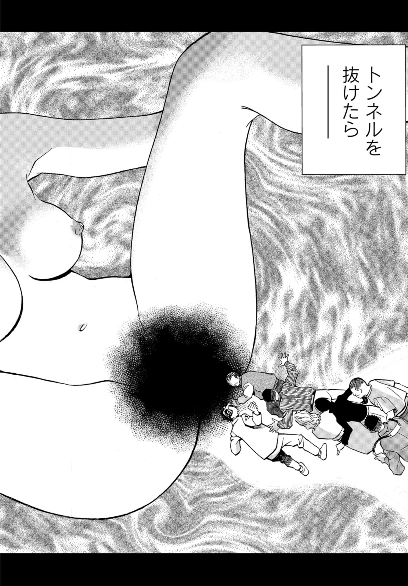 Toru Muranishi : The Naked Director Chap 10 - Pic 24