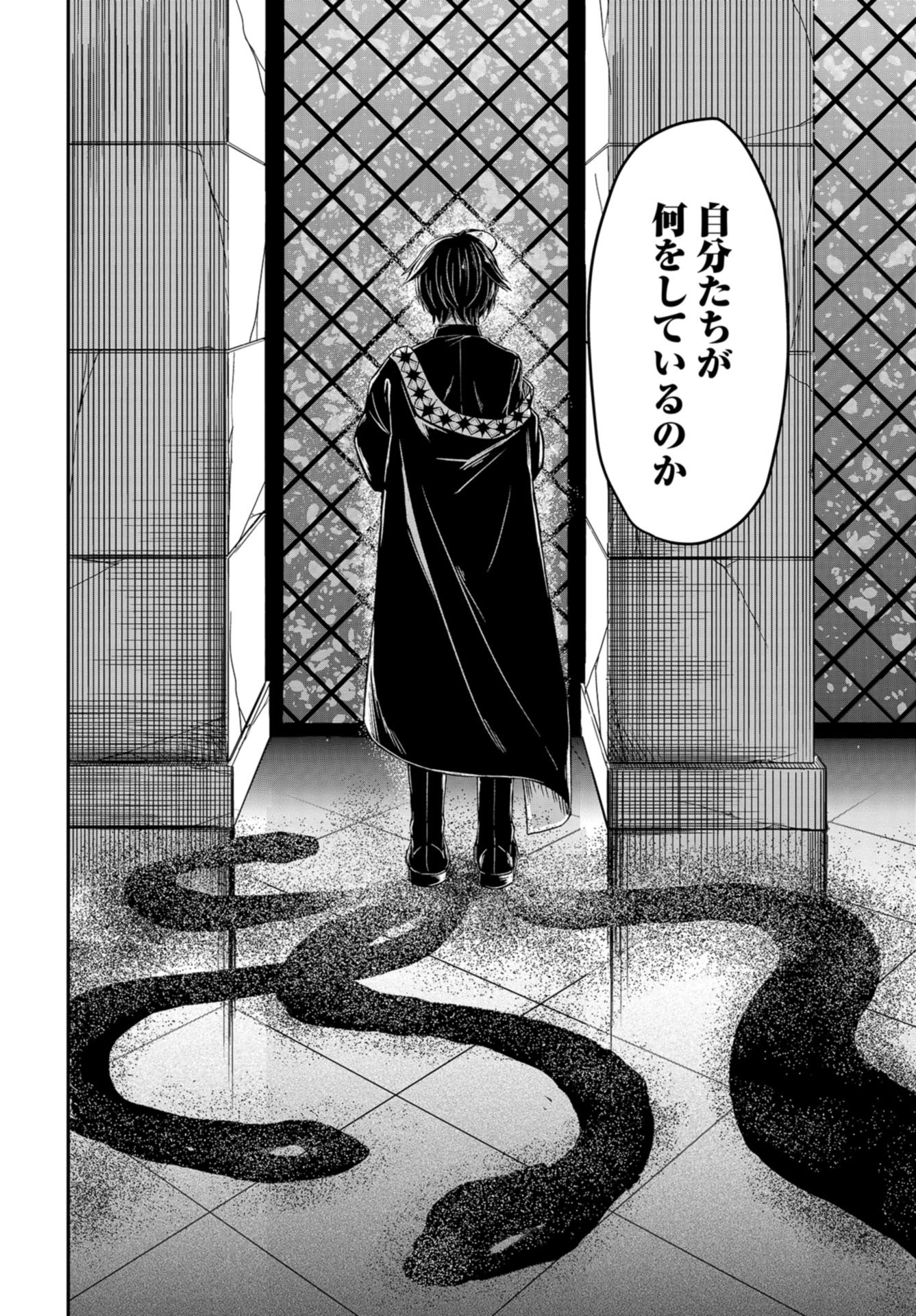 Sunday The 15th Chap 10 - Pic 2