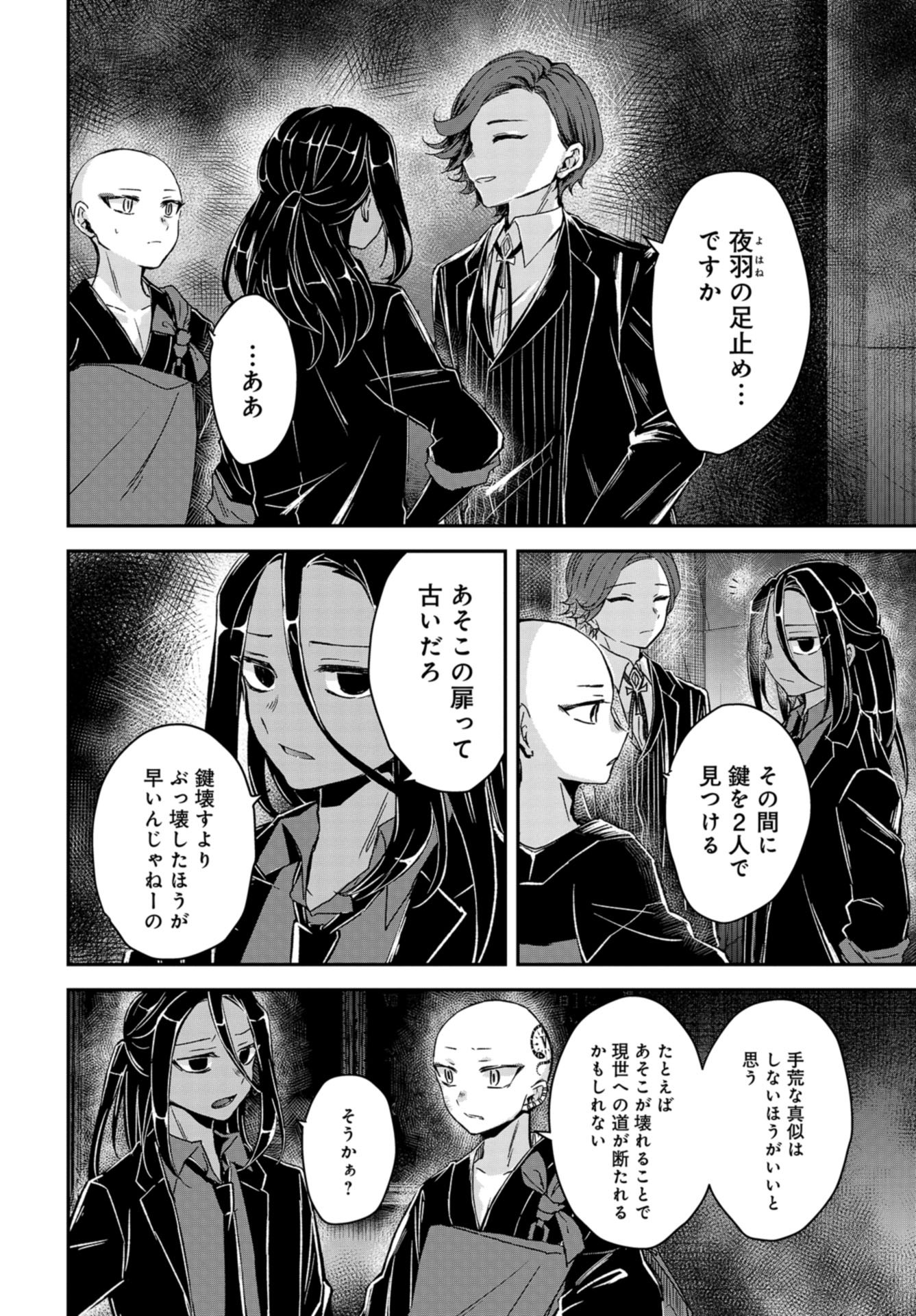 Sunday The 15th Chap 10 - Pic 4