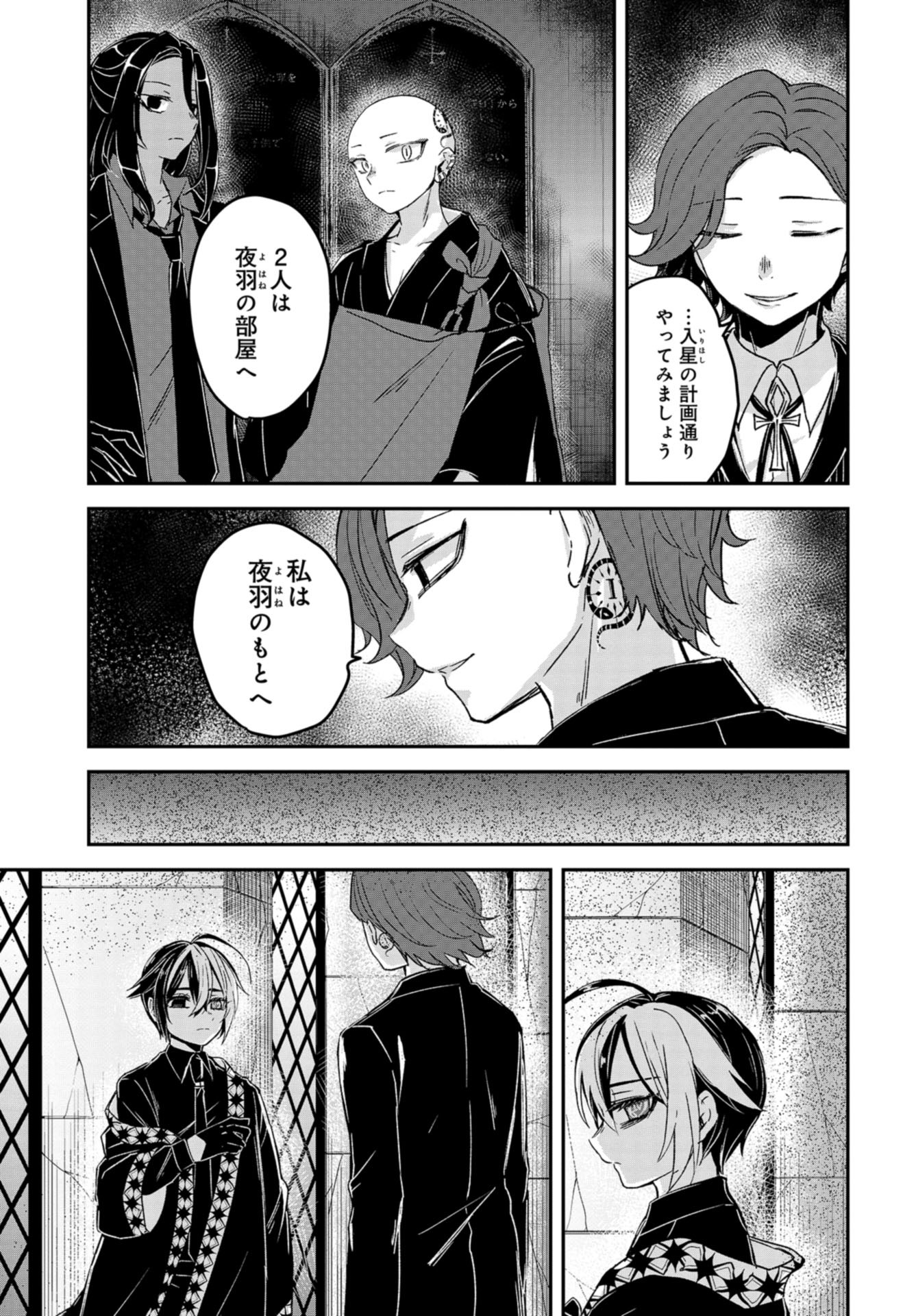 Sunday The 15th Chap 10 - Pic 5