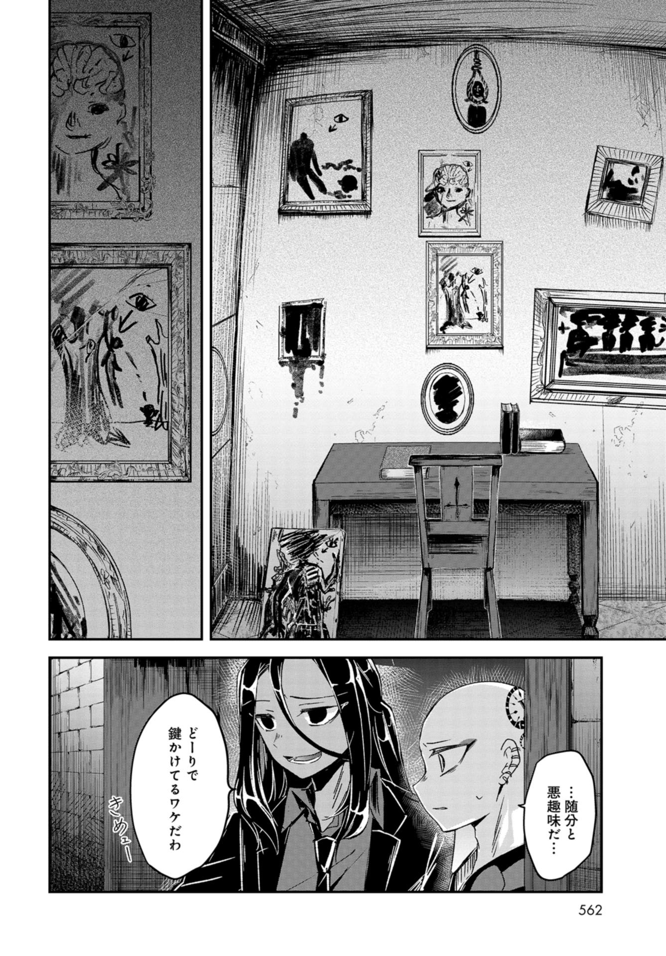 Sunday The 15th Chap 10 - Pic 8