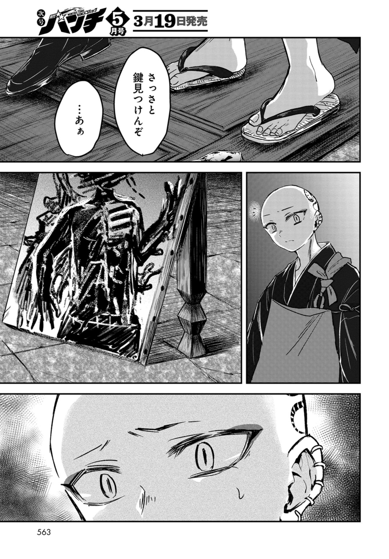 Sunday The 15th Chap 10 - Pic 9