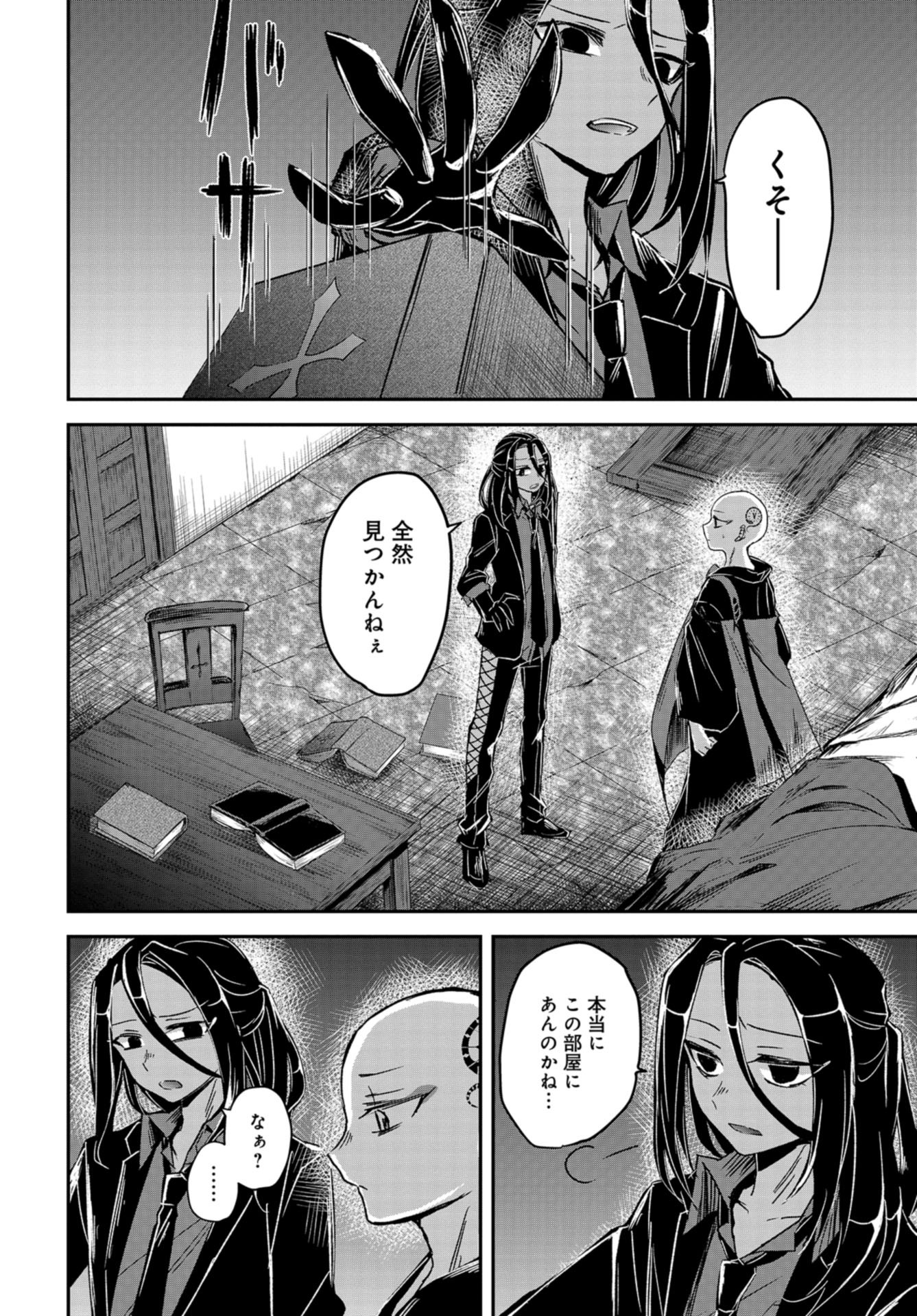 Sunday The 15th Chap 10 - Pic 10
