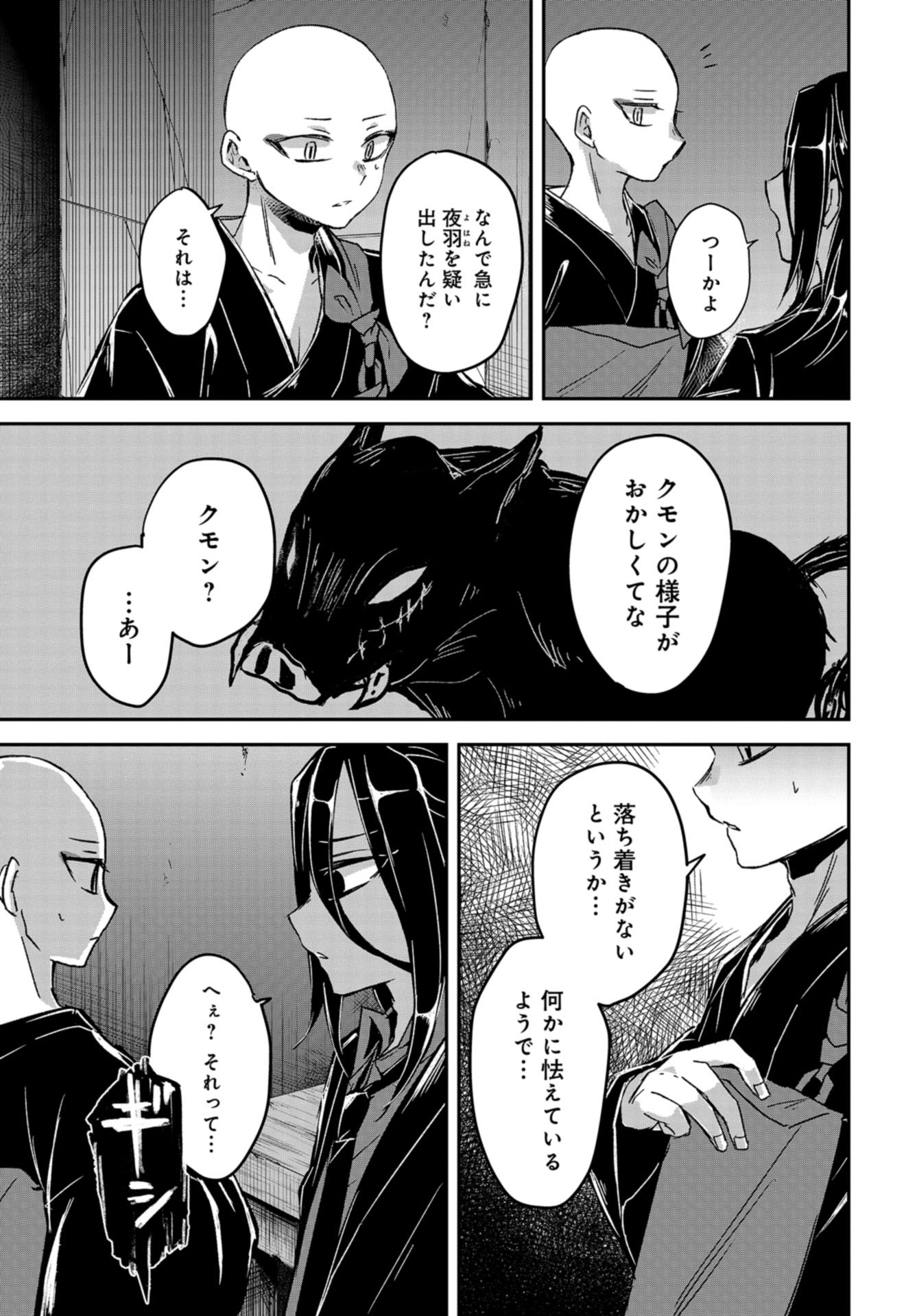 Sunday The 15th Chap 10 - Pic 11